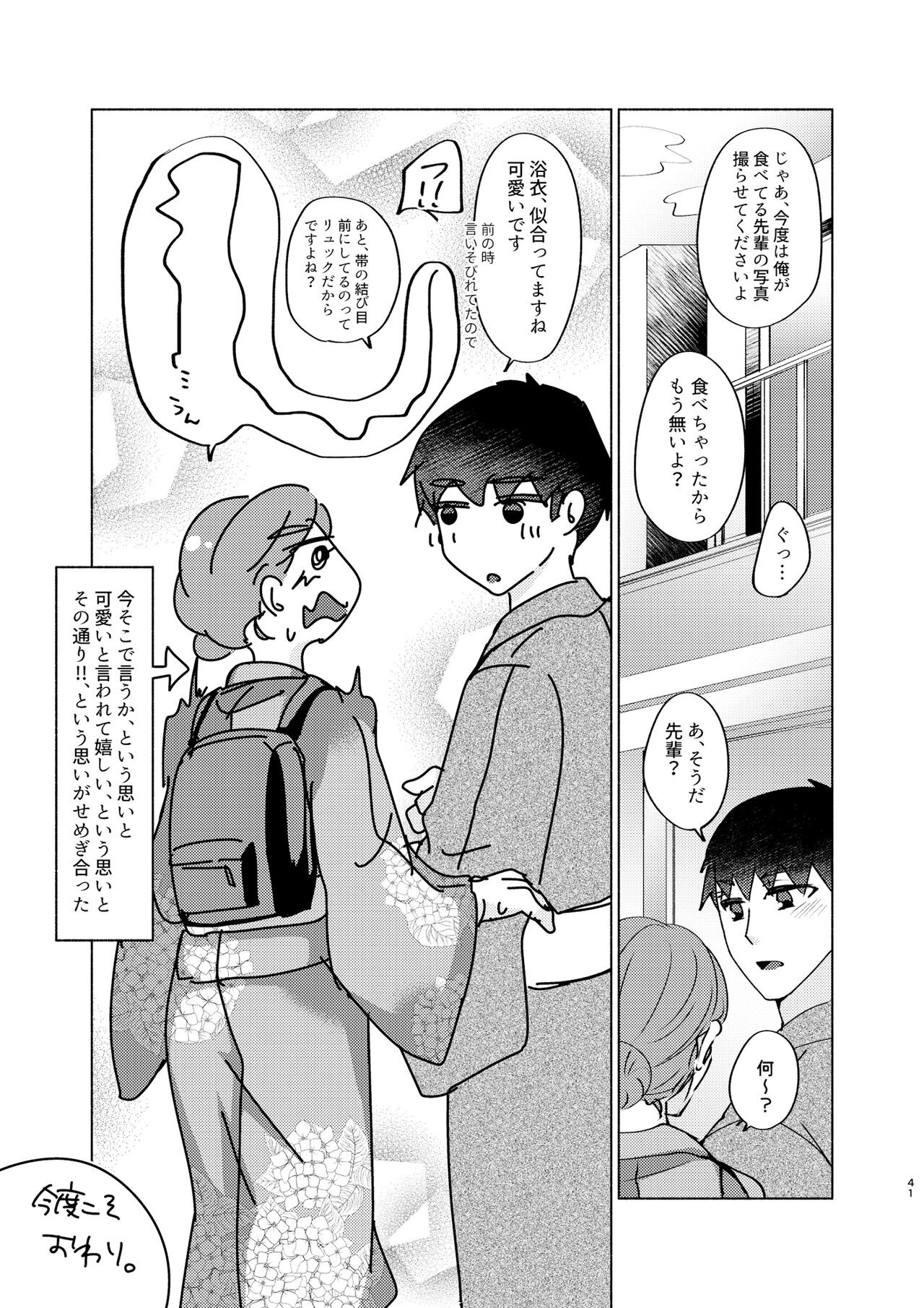 Page 41