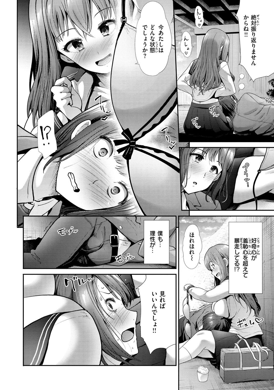 Page 110