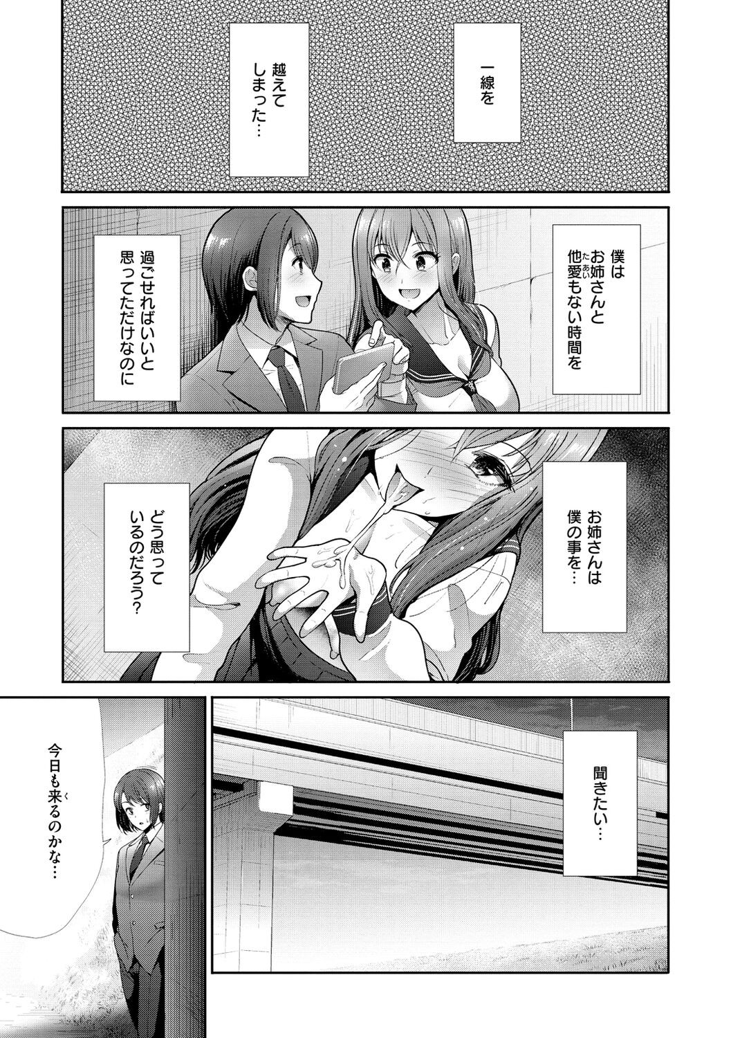 Page 117