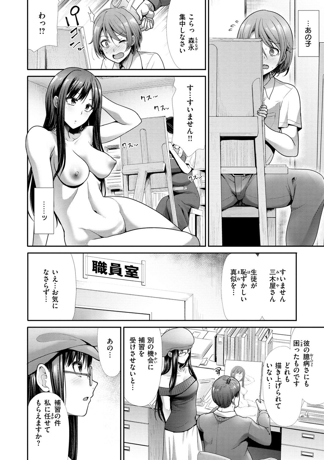 Page 134