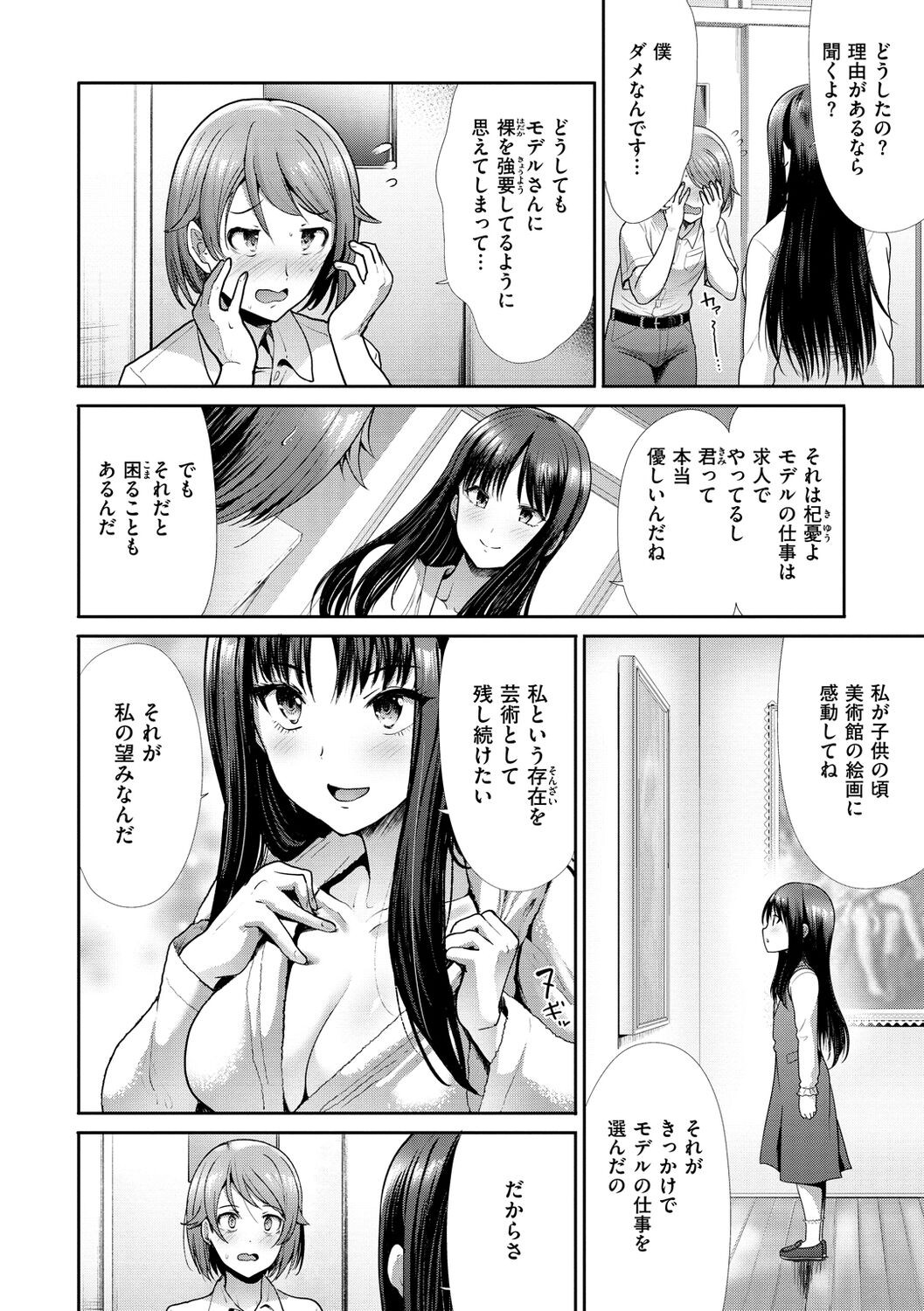 Page 136