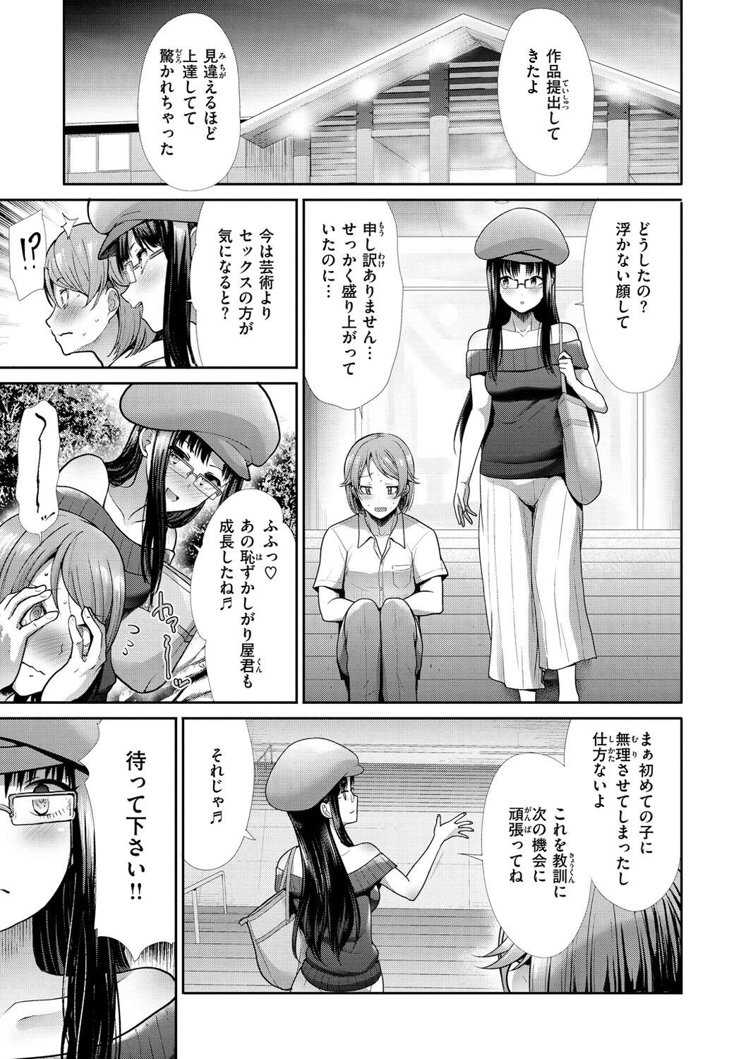 Page 151