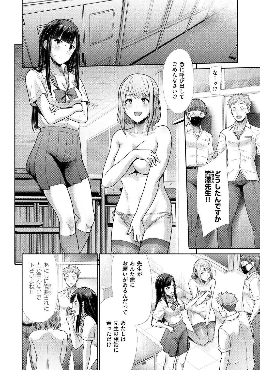 Page 38
