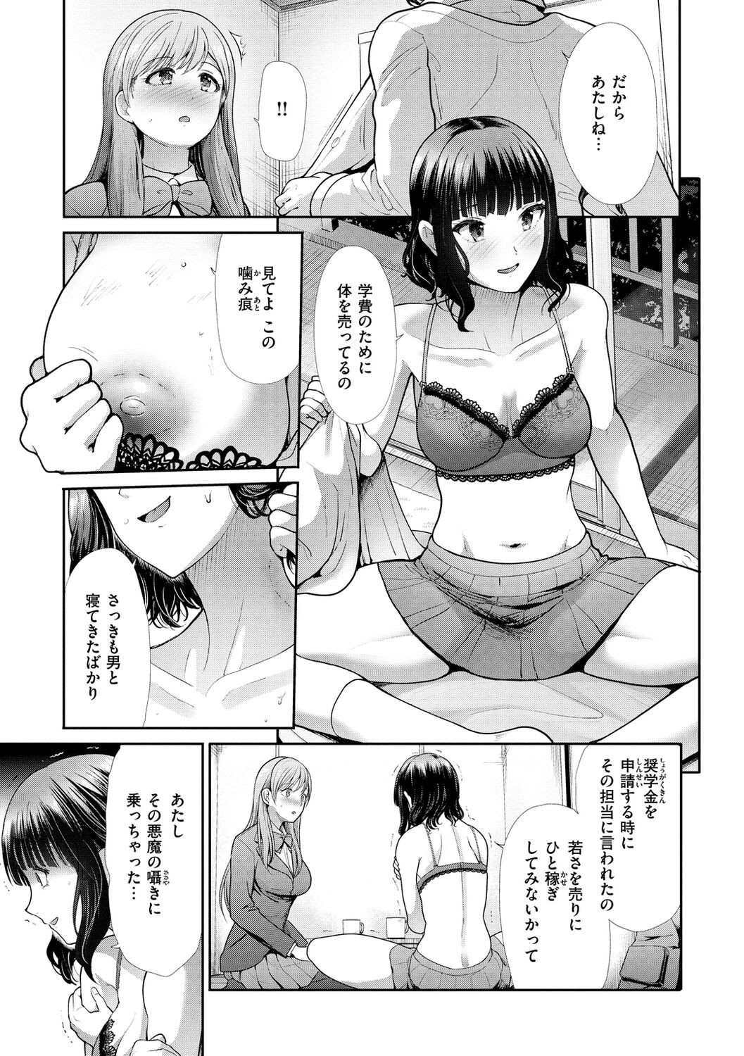 Page 67