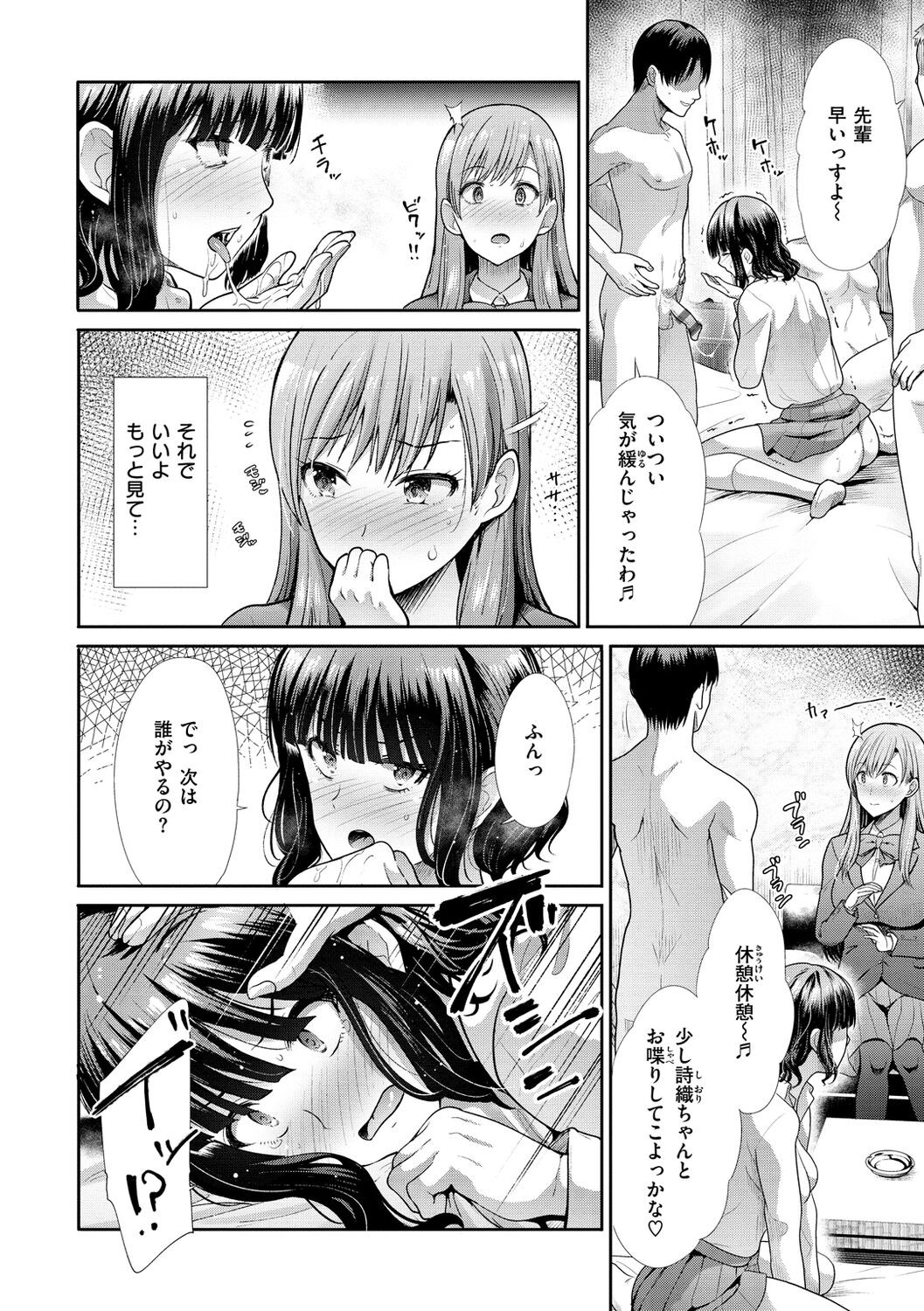 Page 72