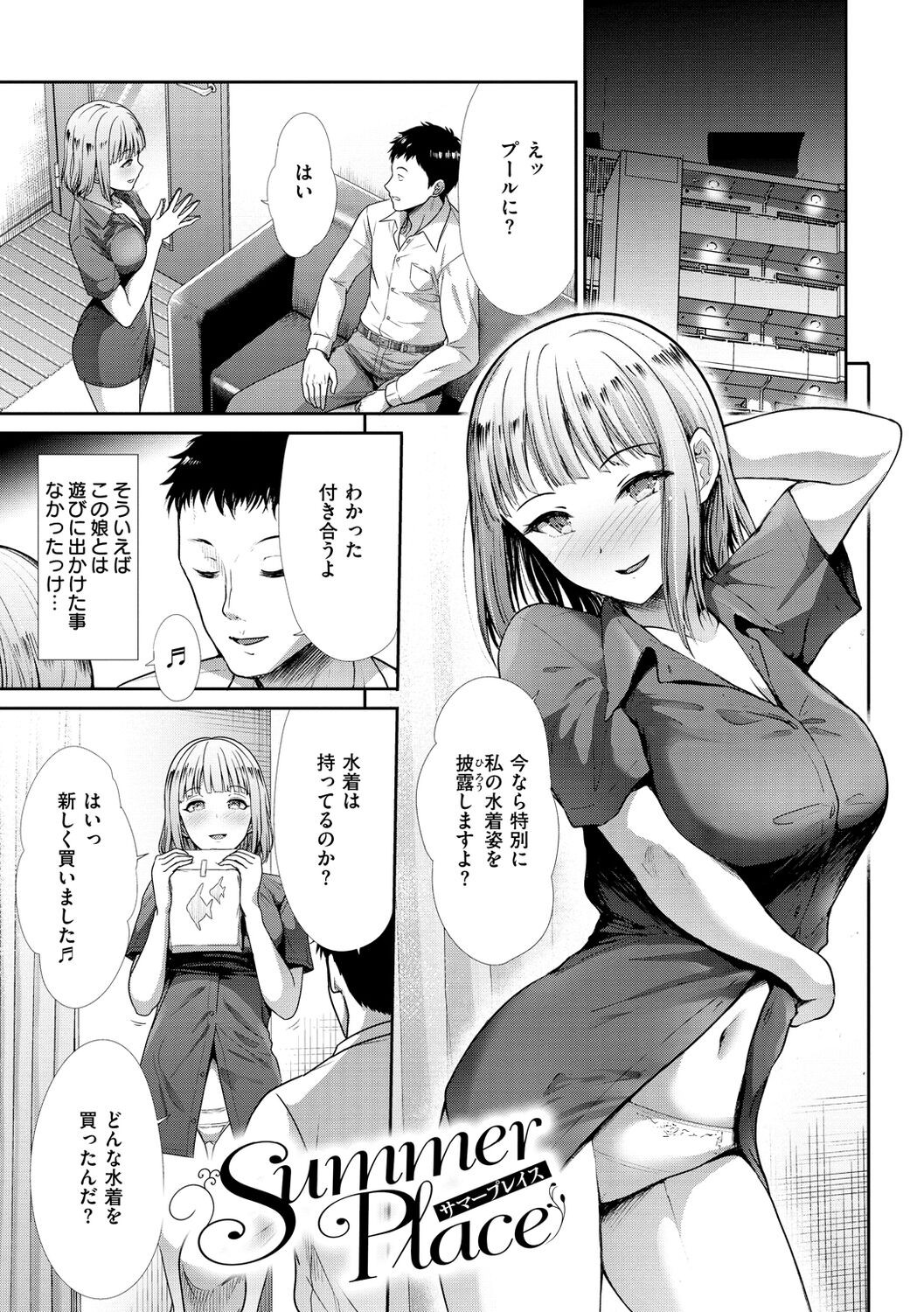 Page 87