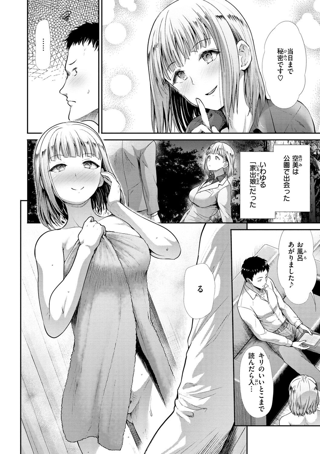 Page 88