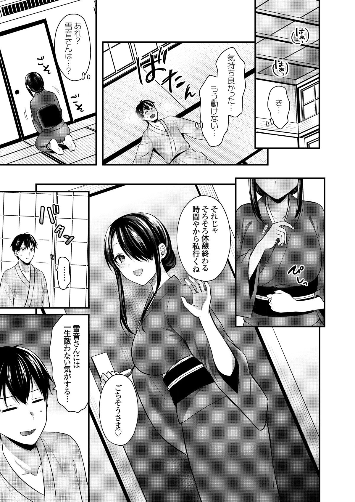 Page 231