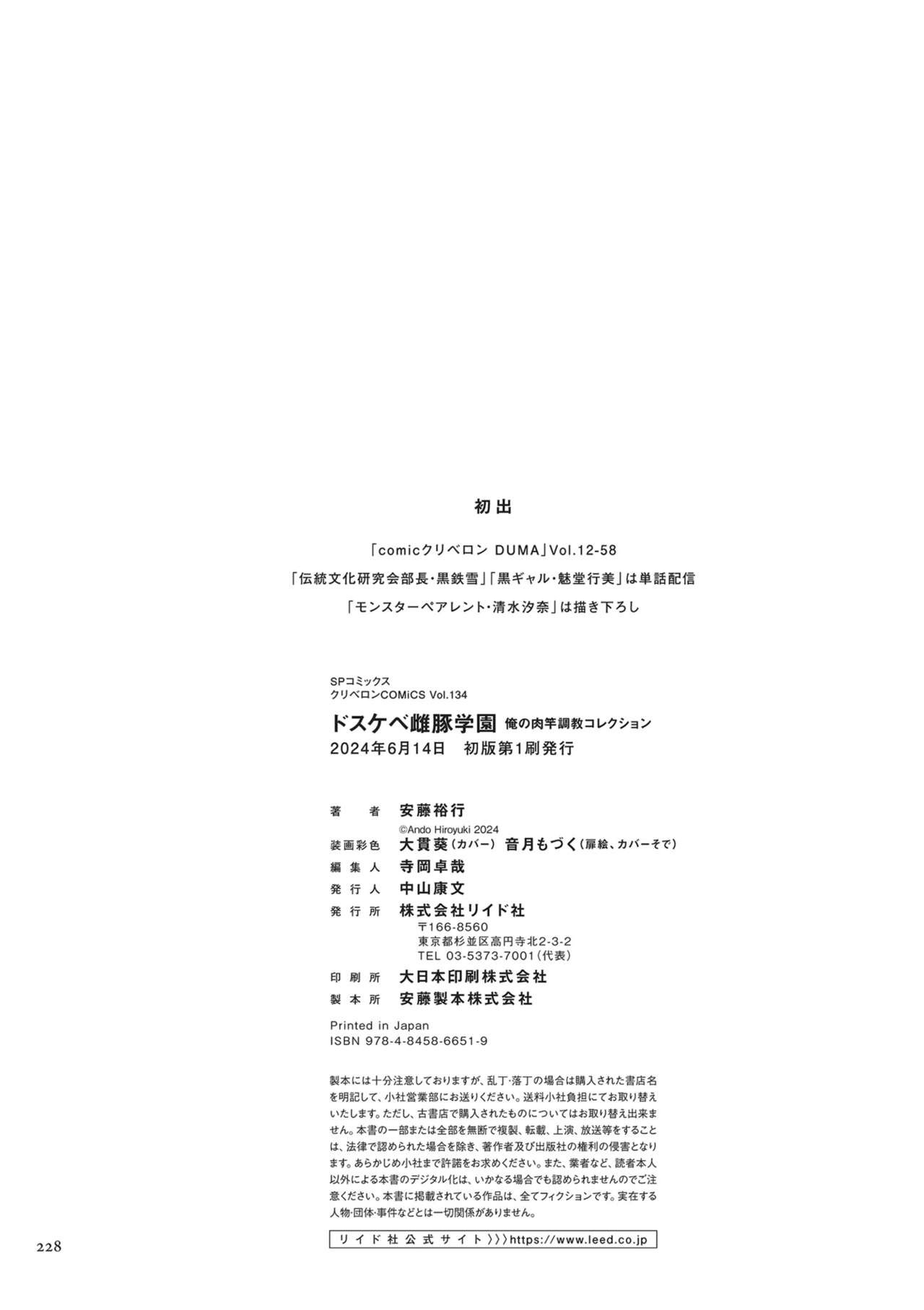 Page 228