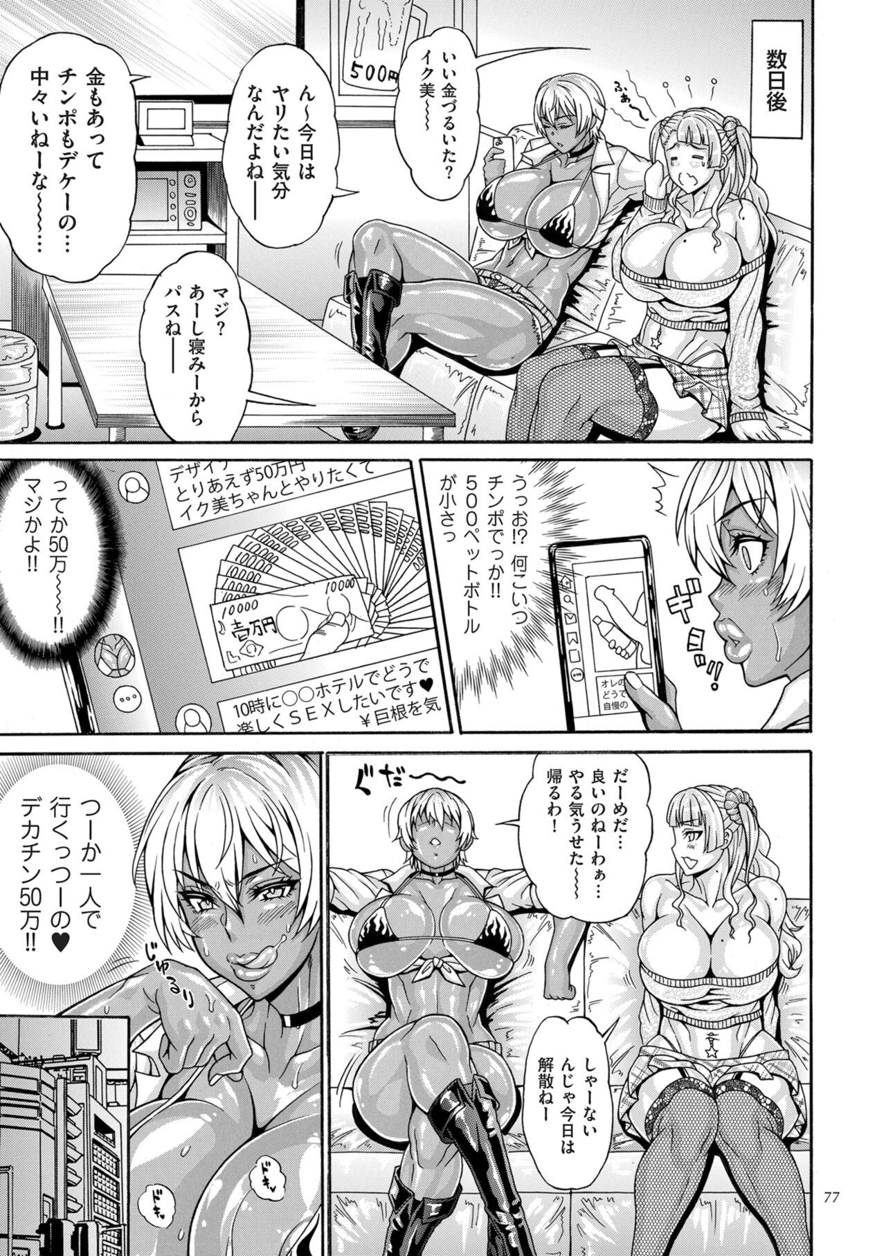 Page 77