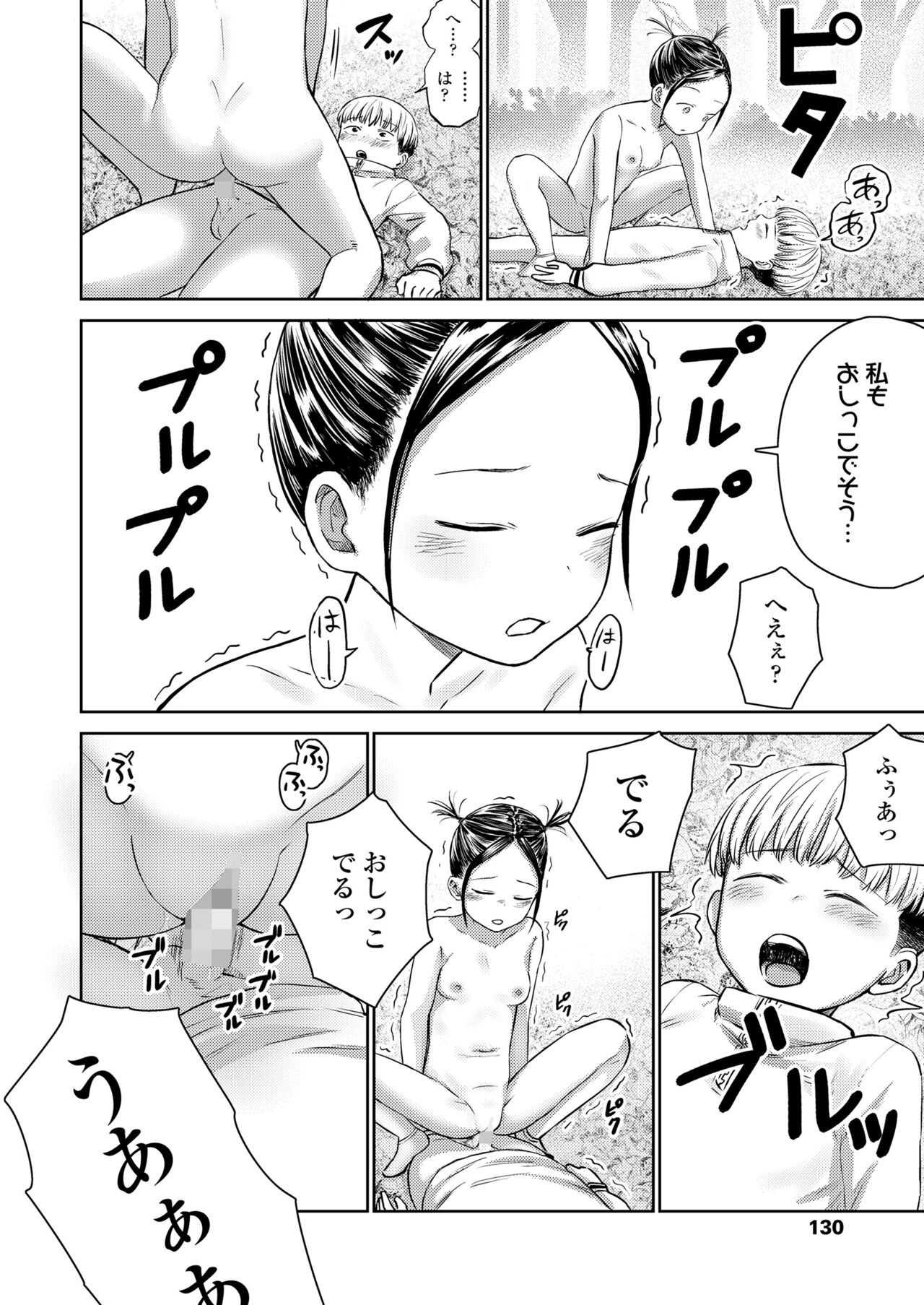 Page 130