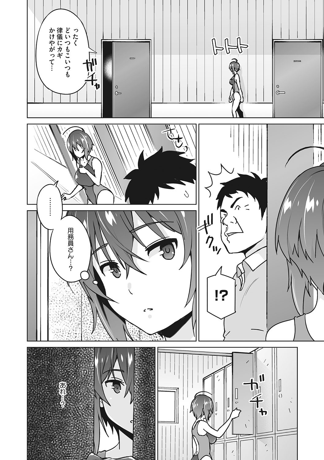 Page 143