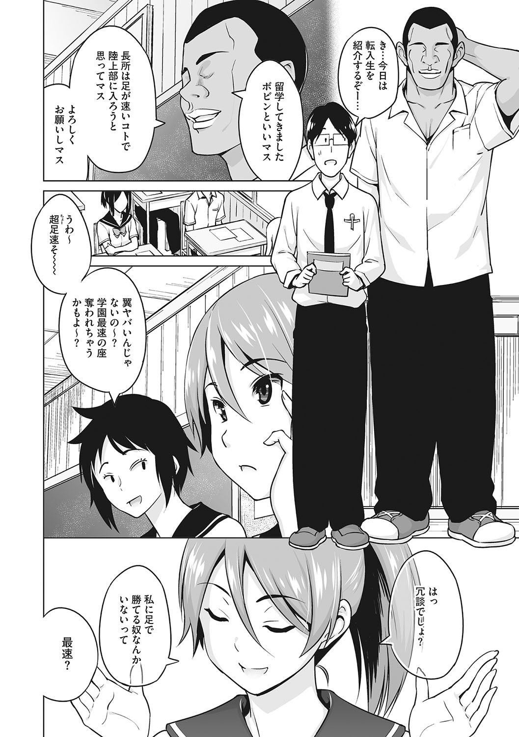 Page 173