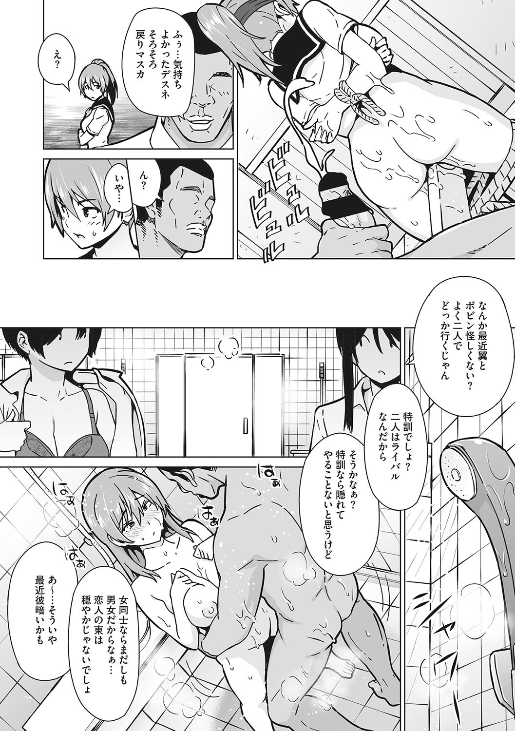 Page 195