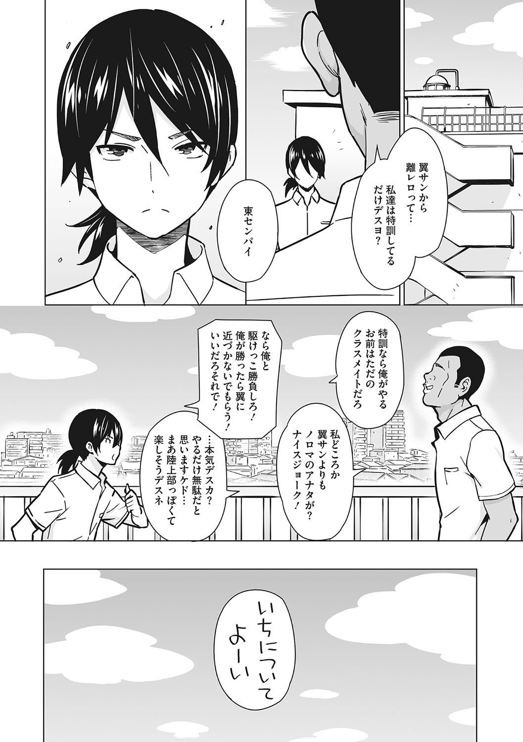 Page 197