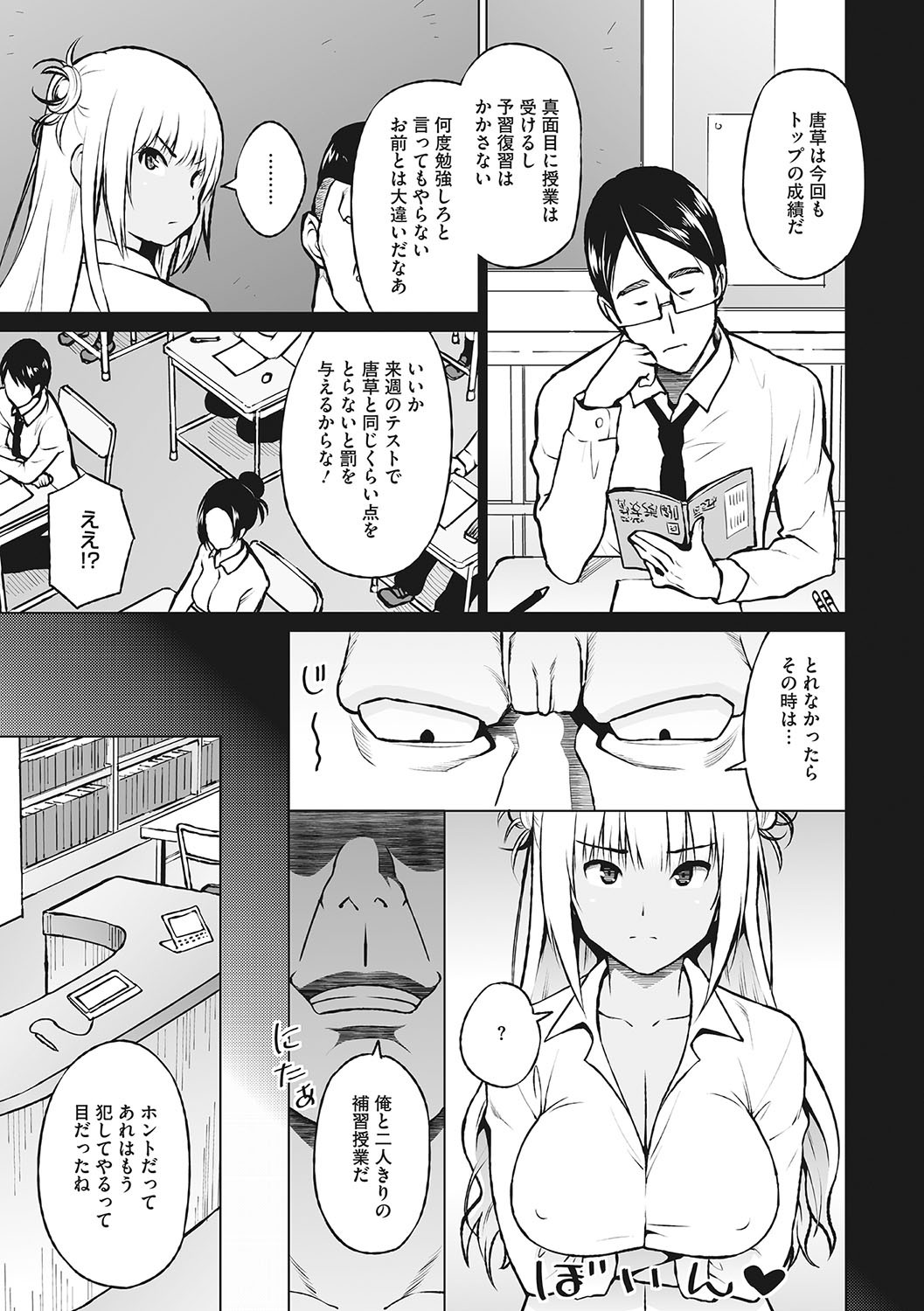 Page 50