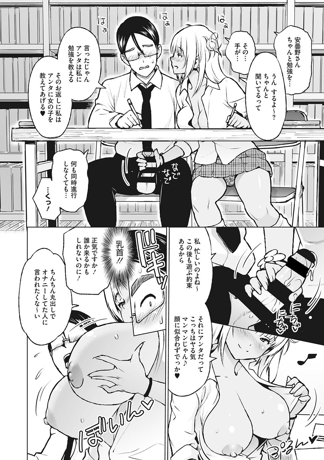 Page 53
