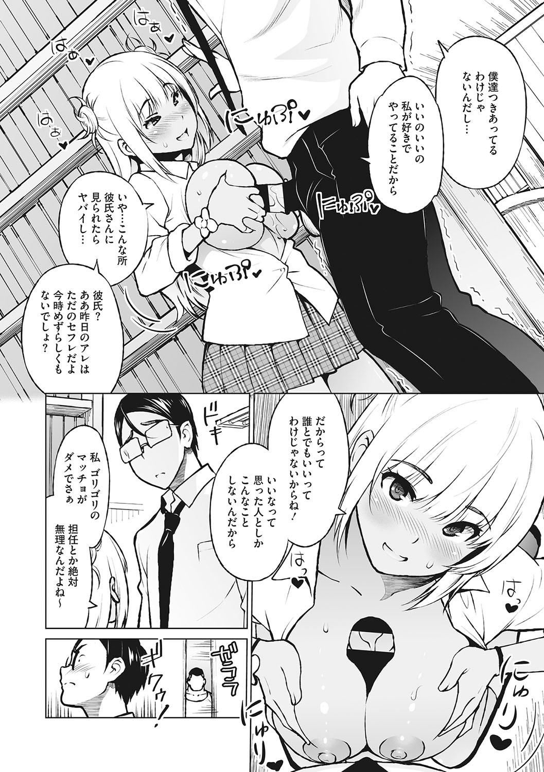 Page 57