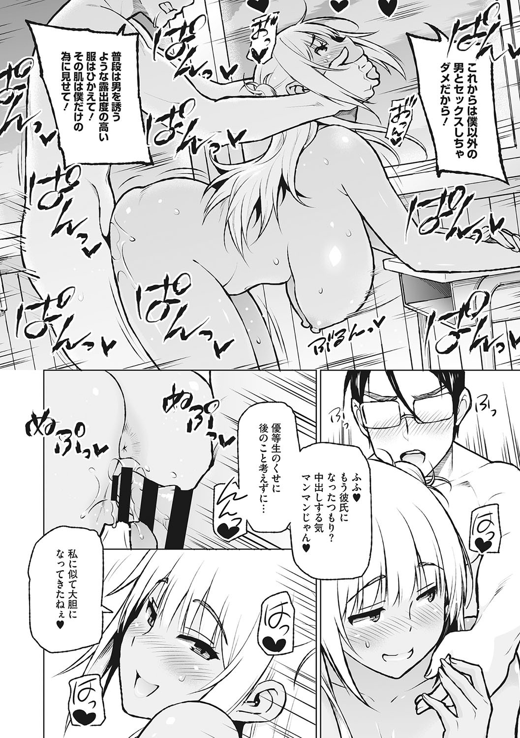 Page 71