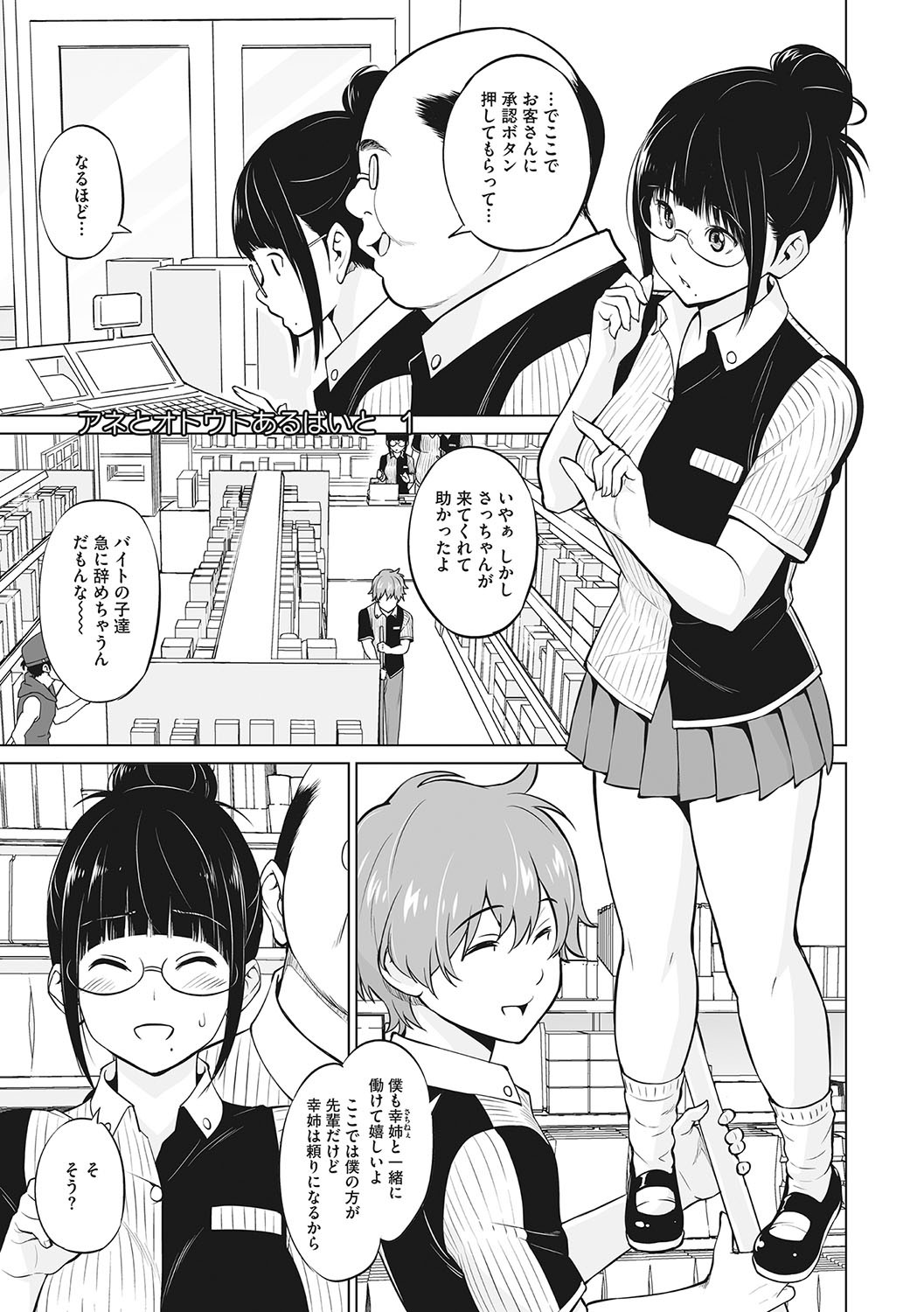 Page 74