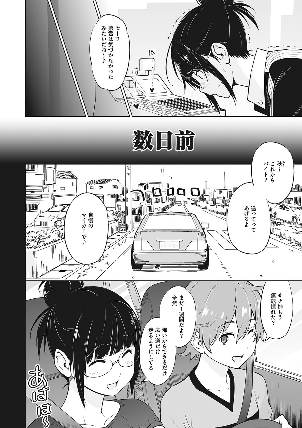 Page 77