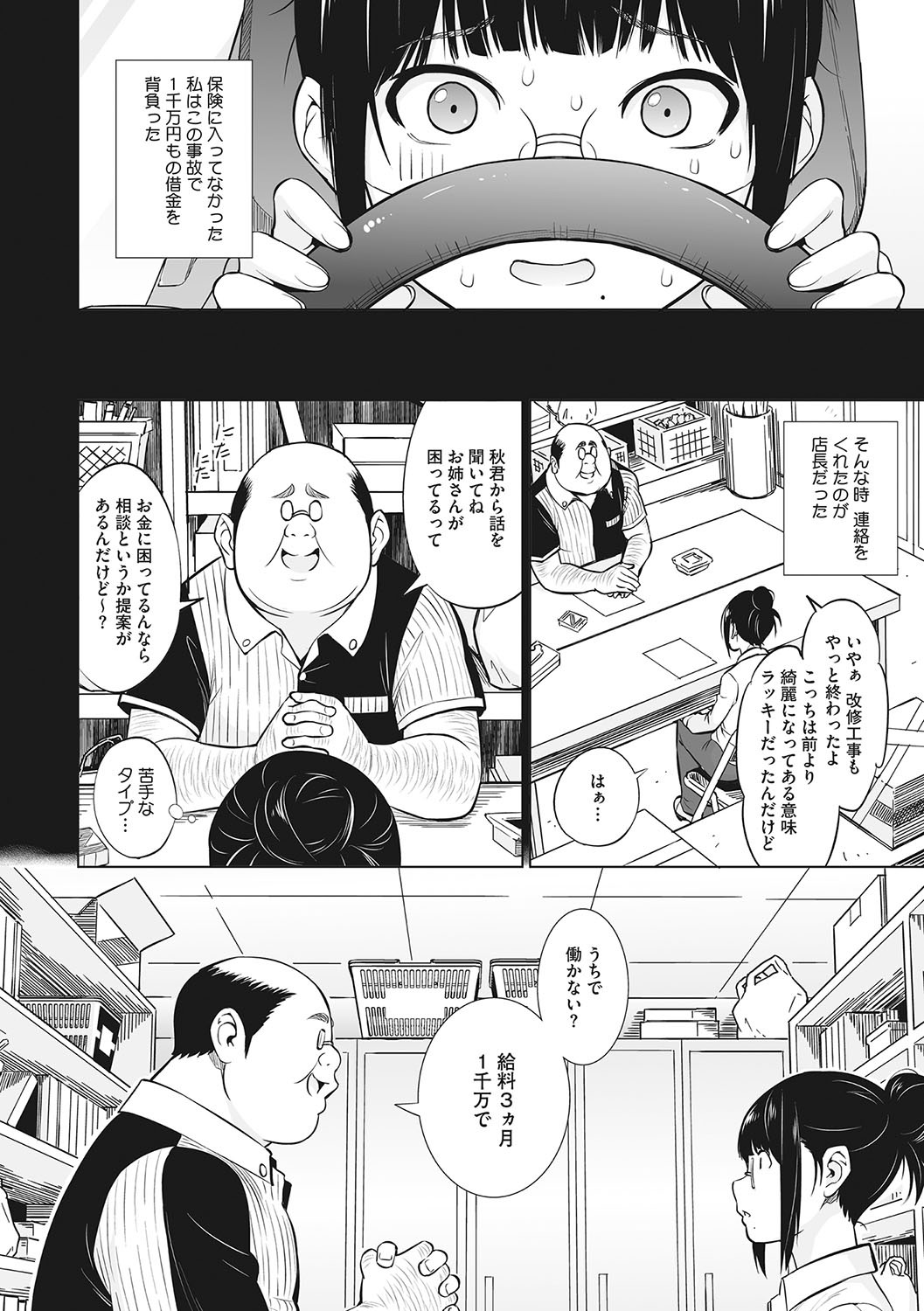 Page 79
