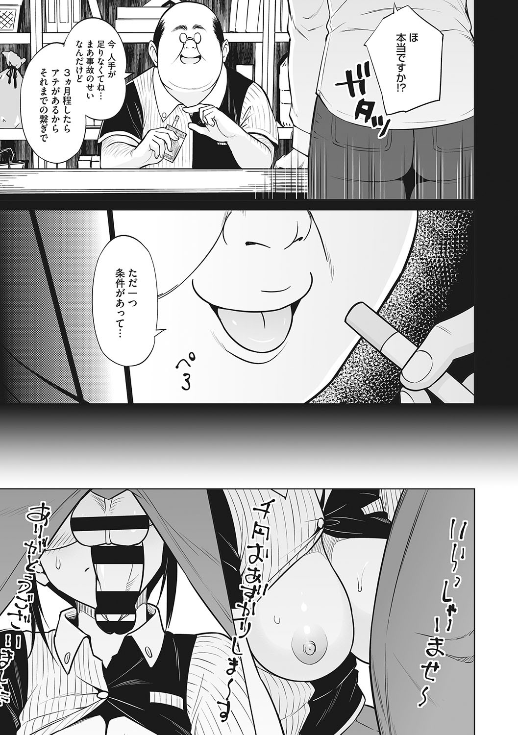 Page 80