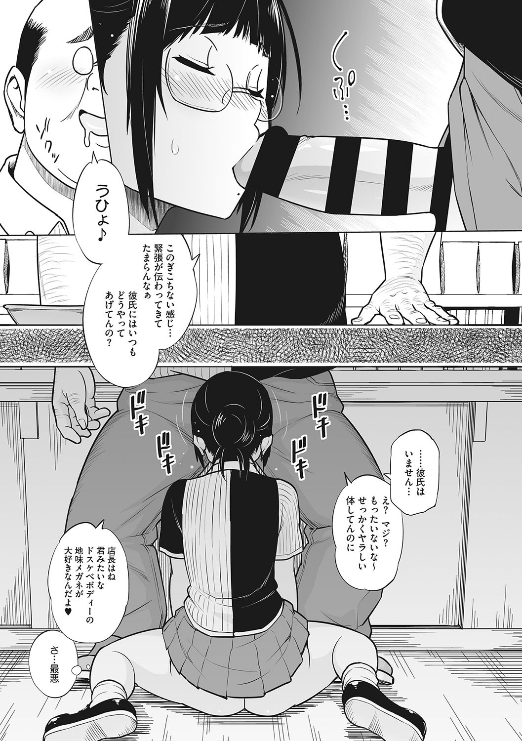 Page 82
