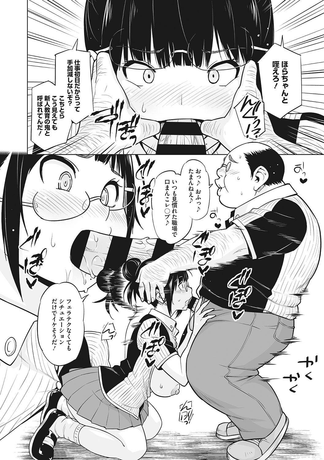 Page 83