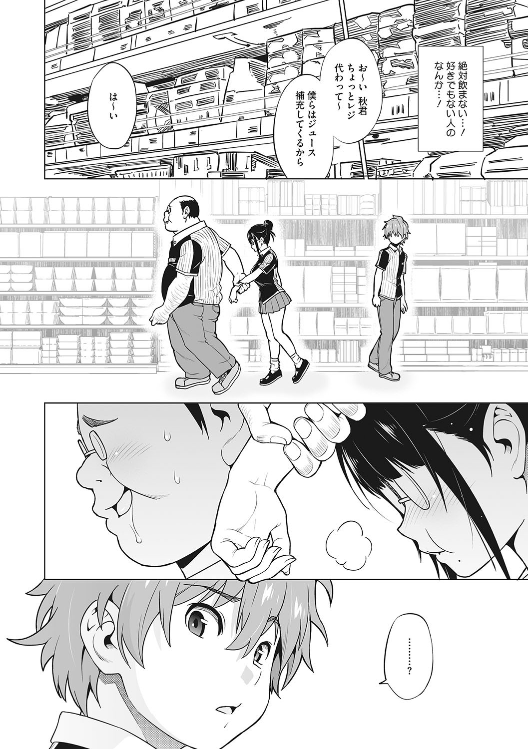 Page 85