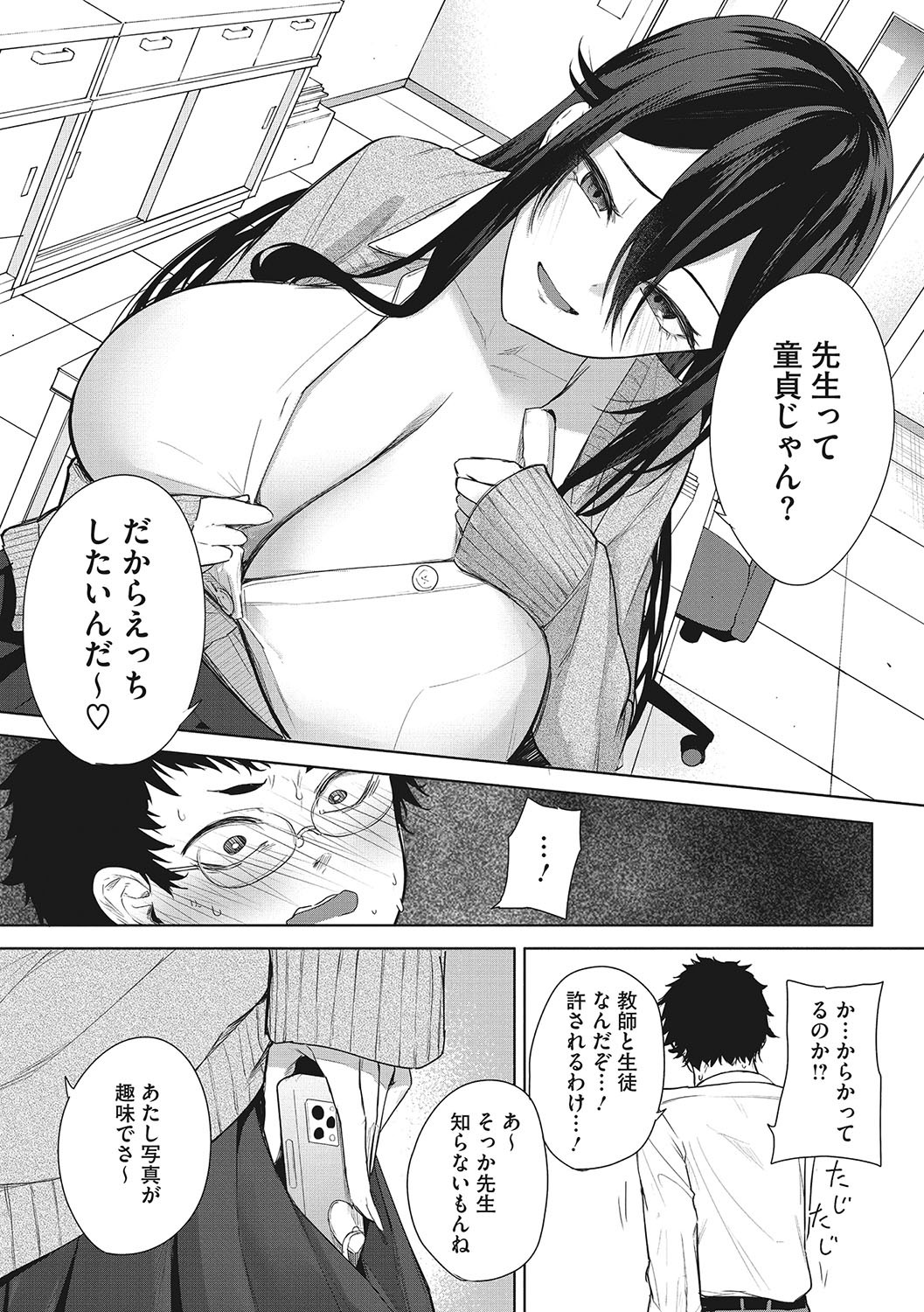 Page 112