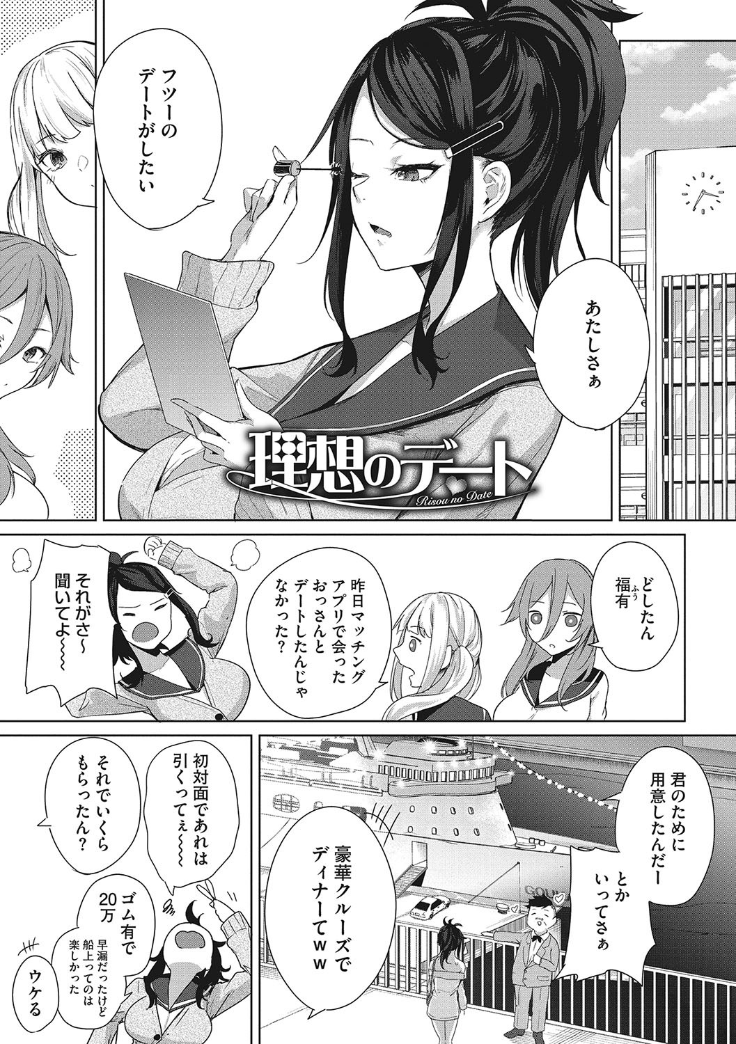 Page 138