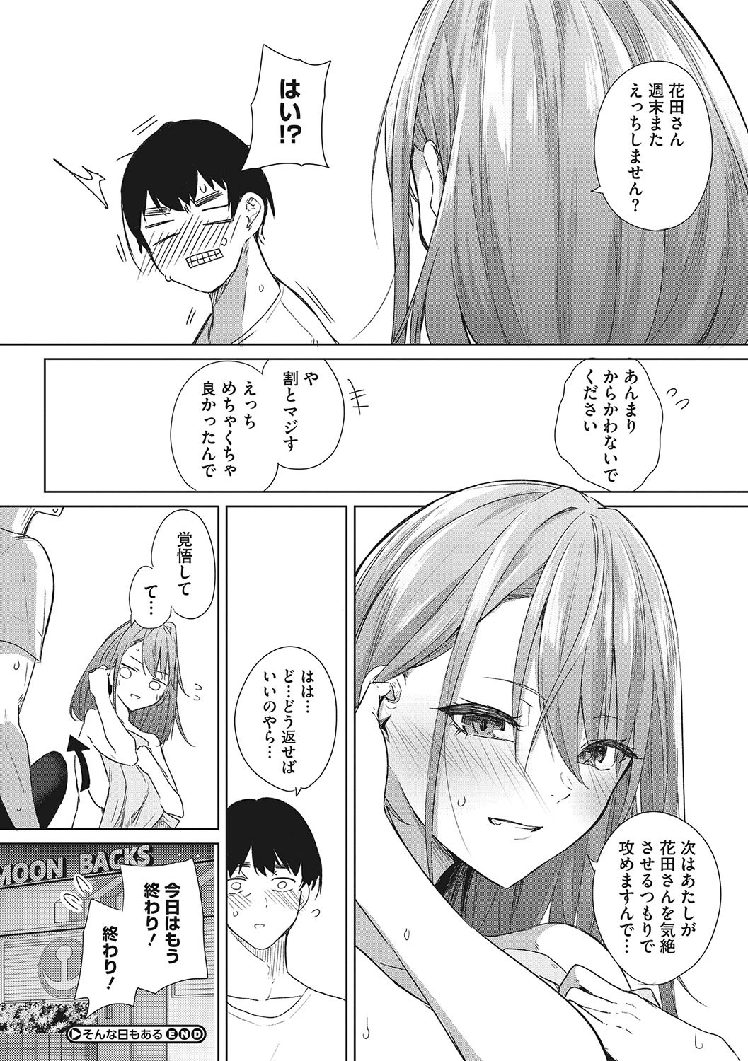 Page 193
