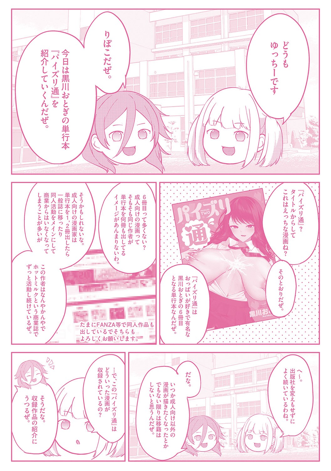 Page 196
