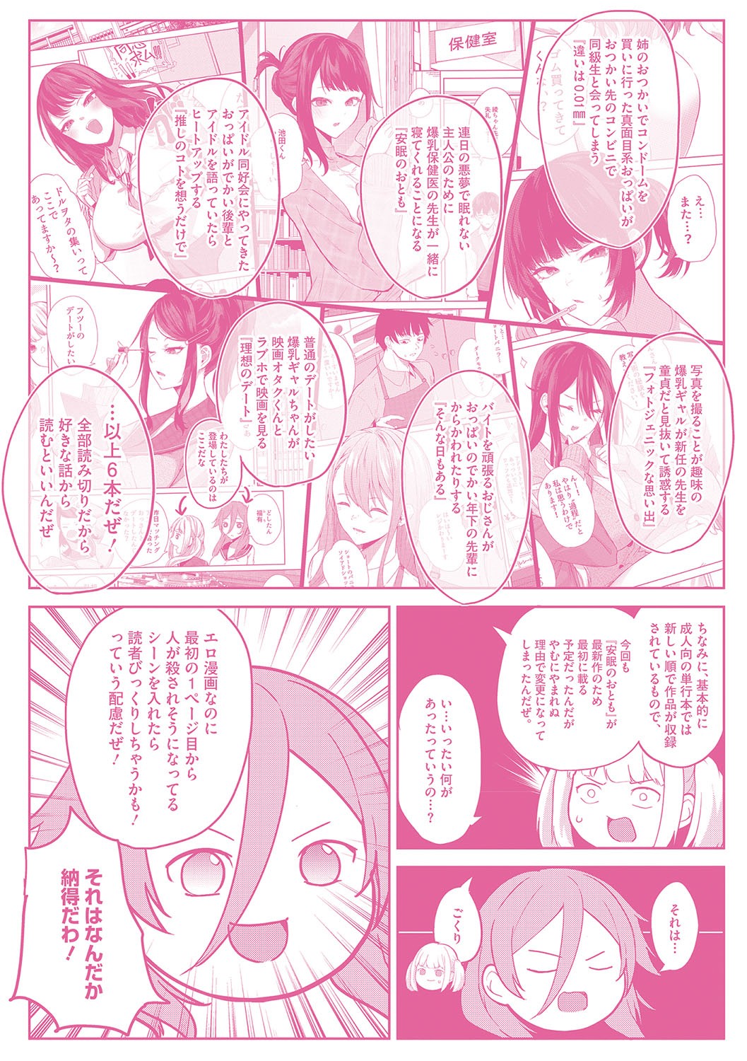 Page 197