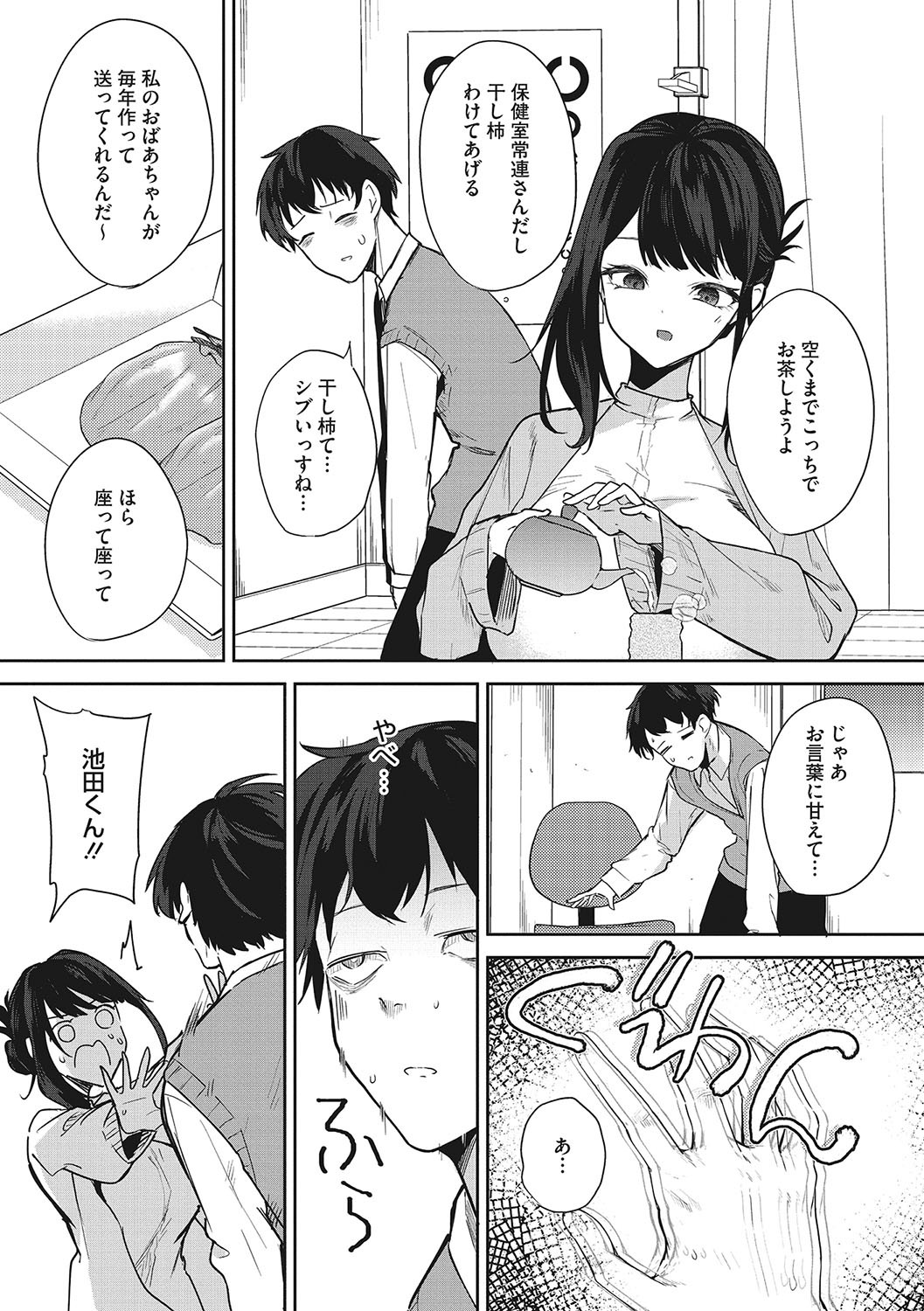 Page 38