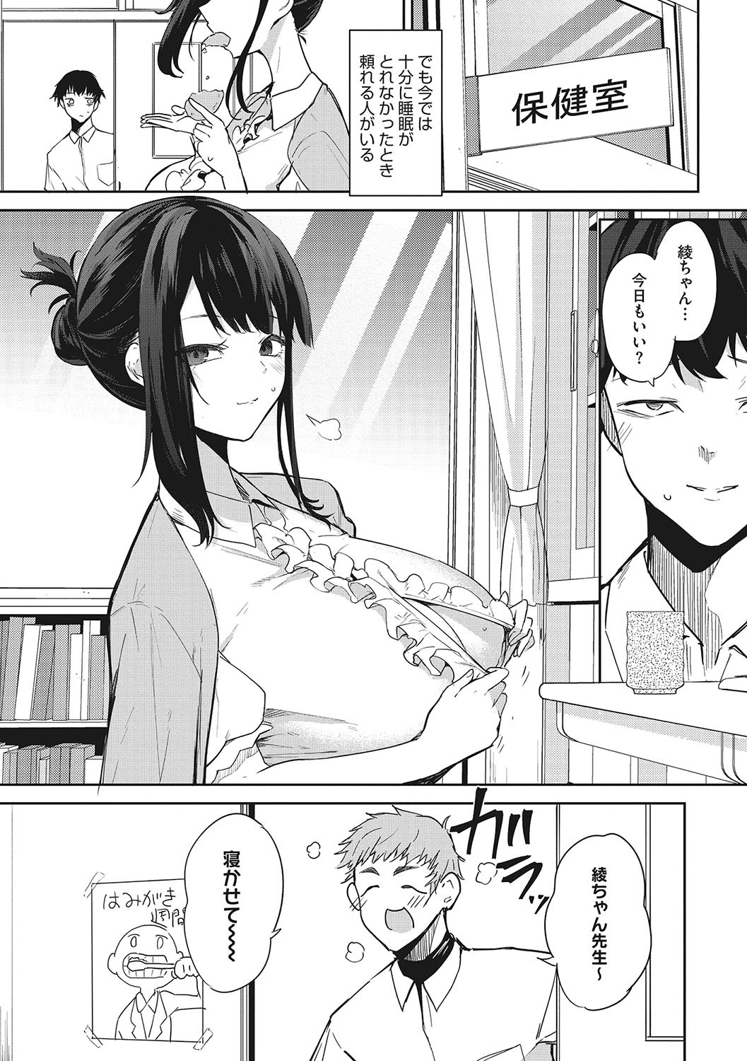 Page 74