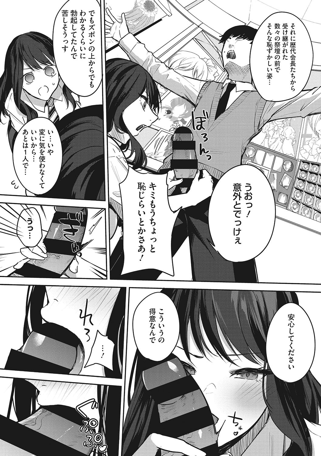 Page 83