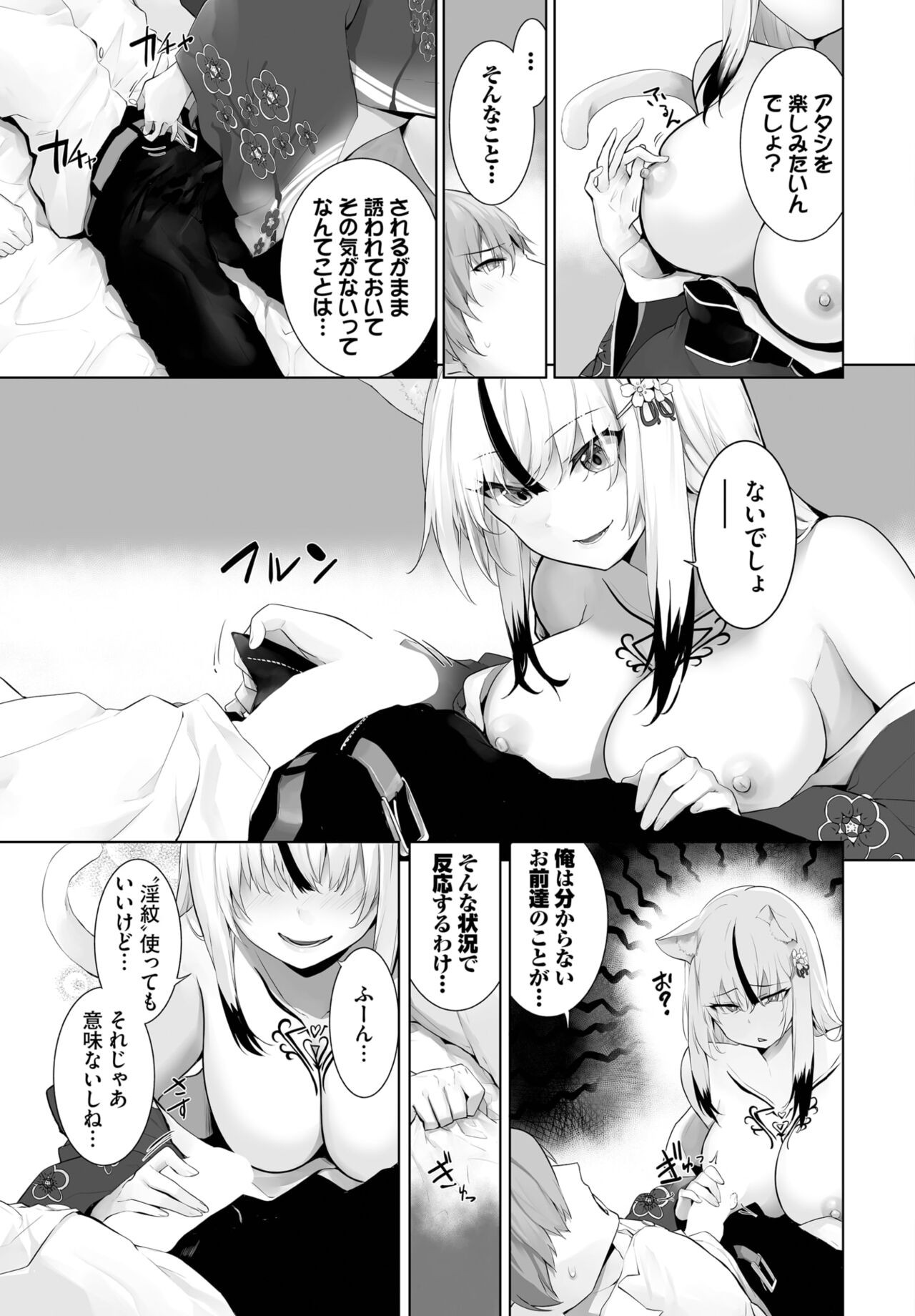 Page 54