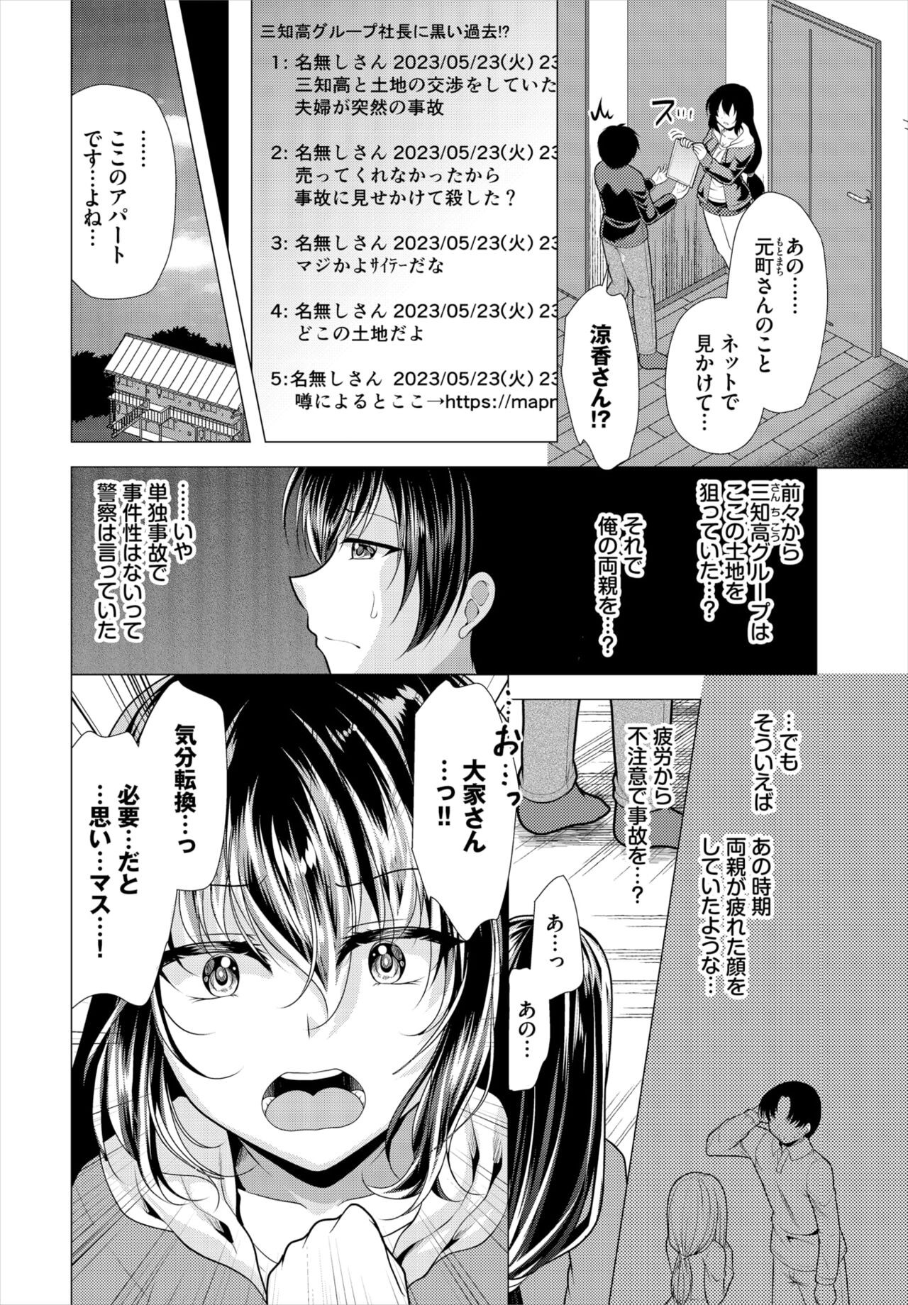 Page 93