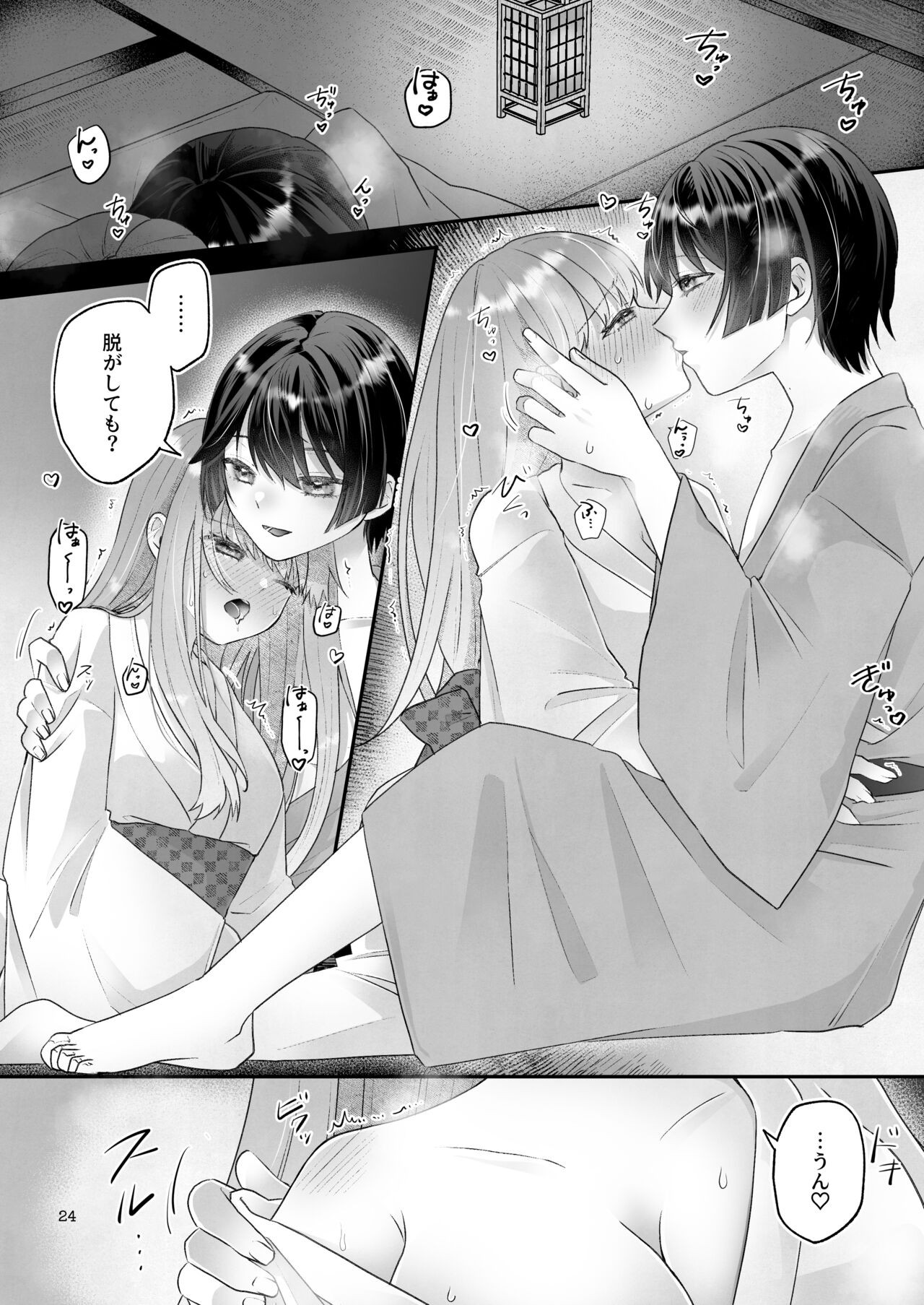 Page 24