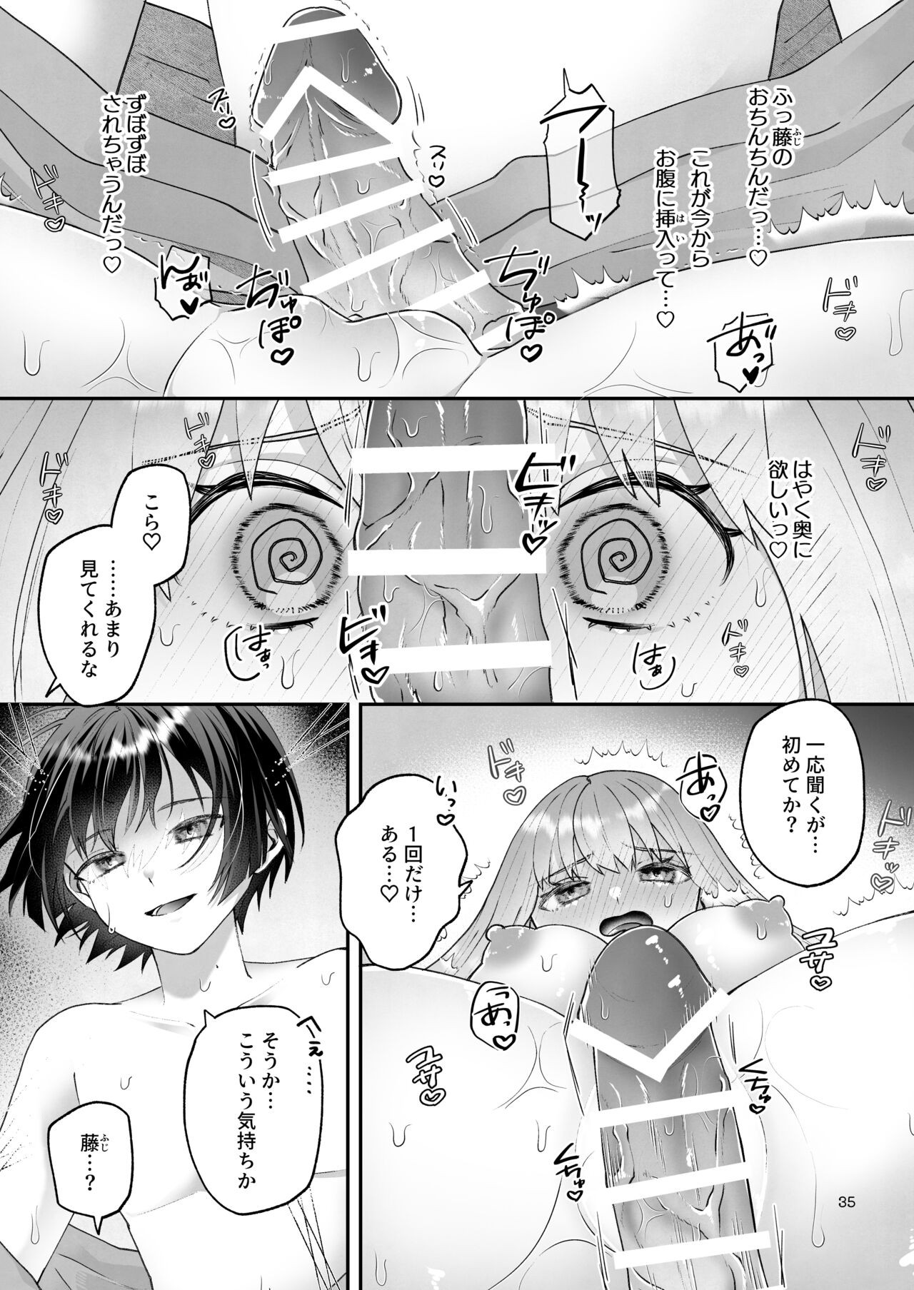 Page 35
