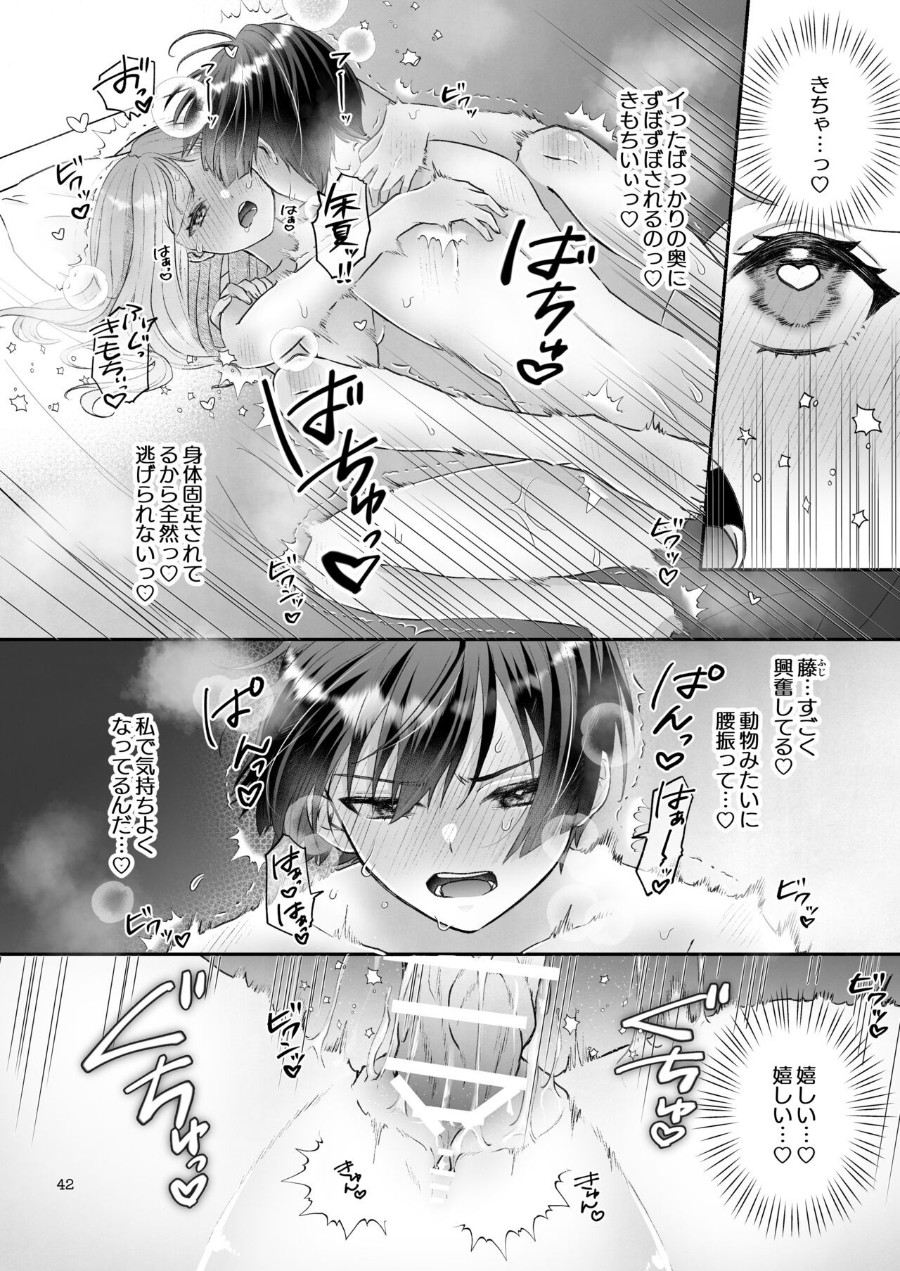 Page 42