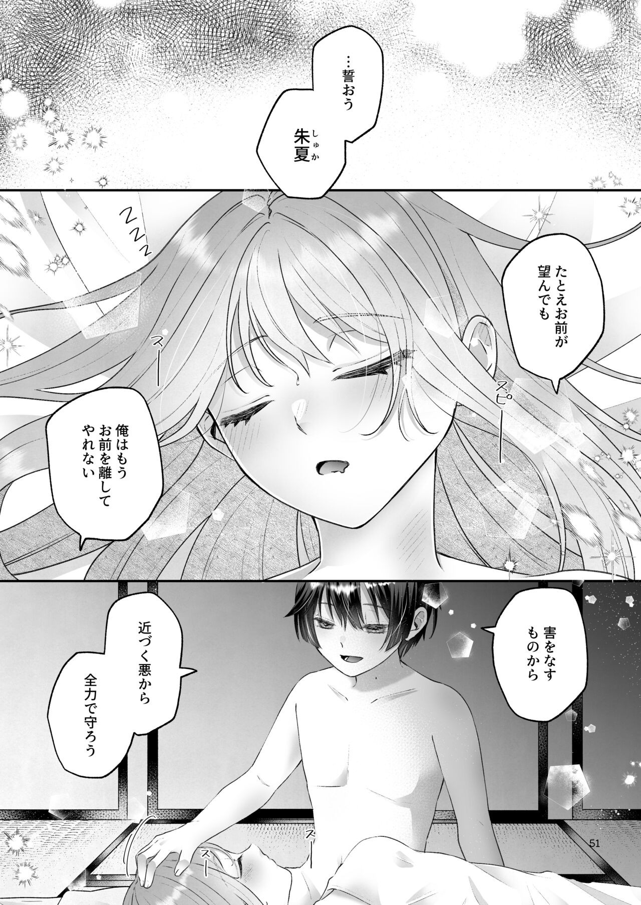 Page 51