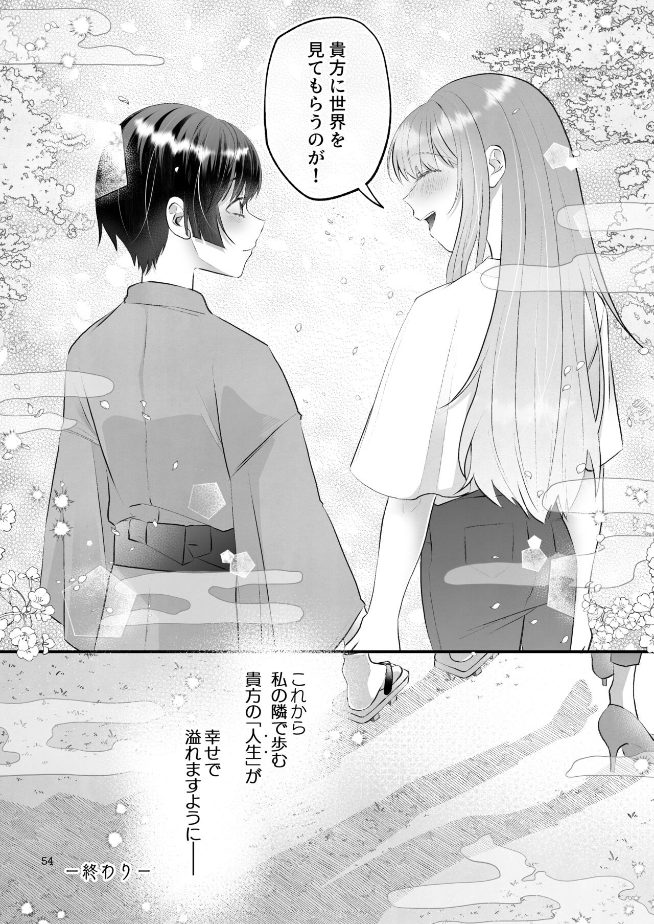 Page 54
