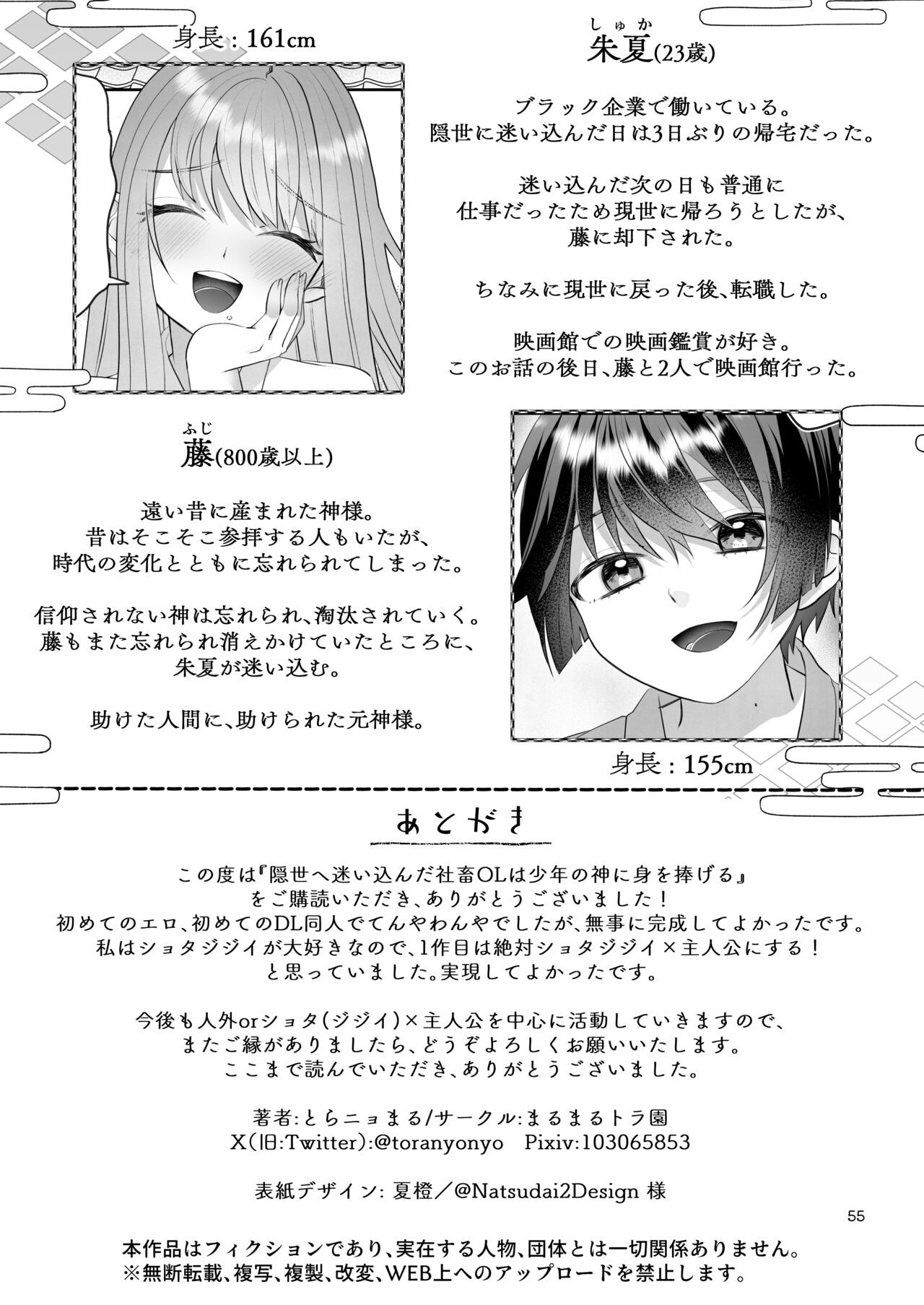Page 55