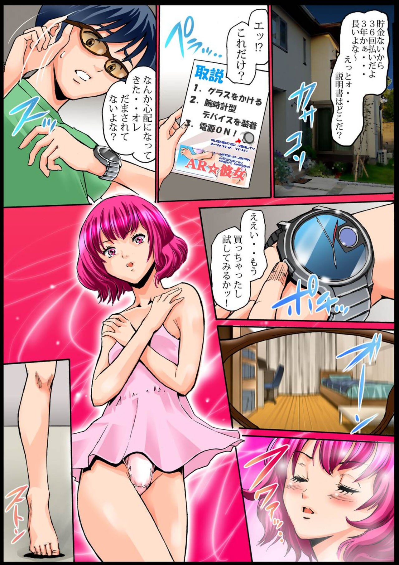 Page 17