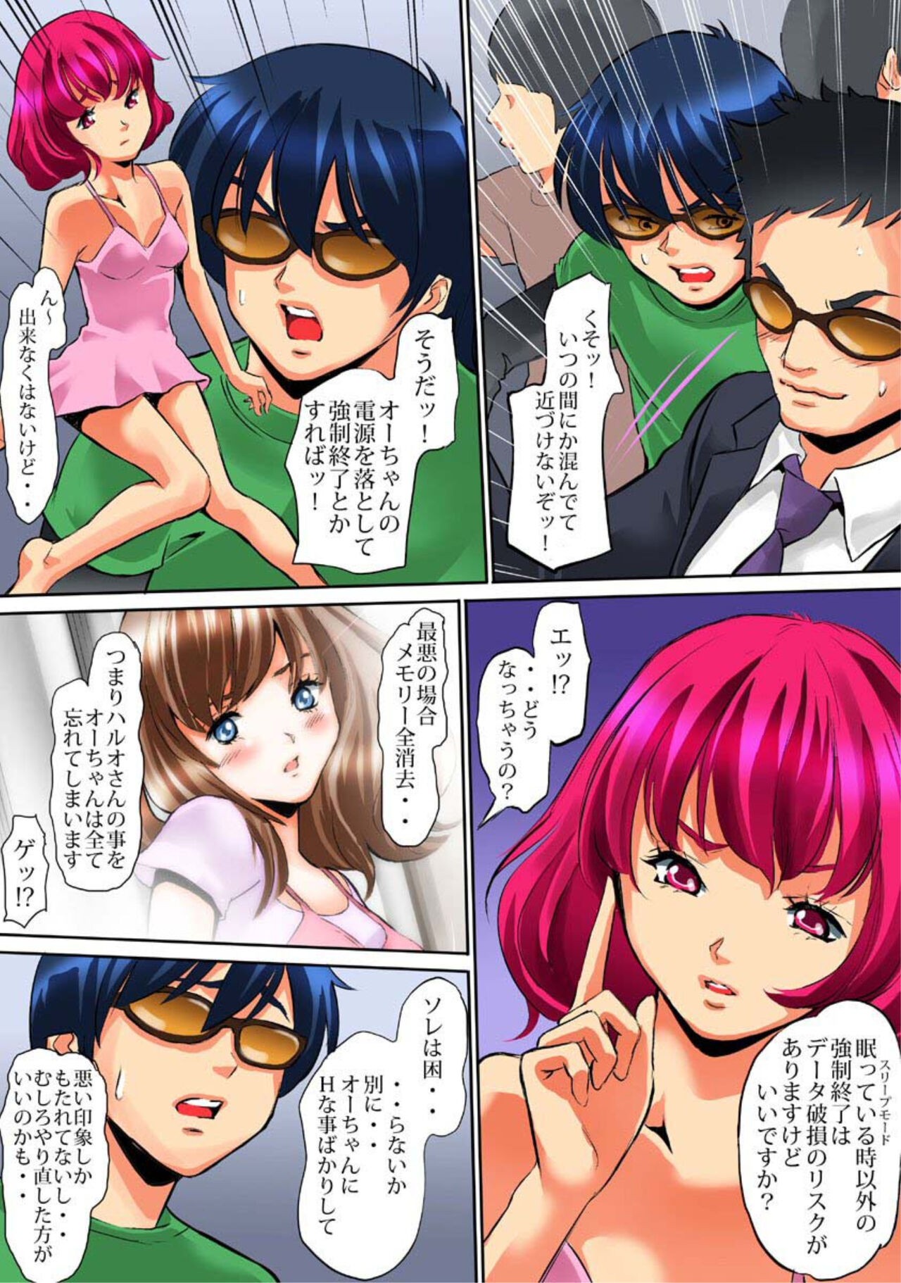 Page 74