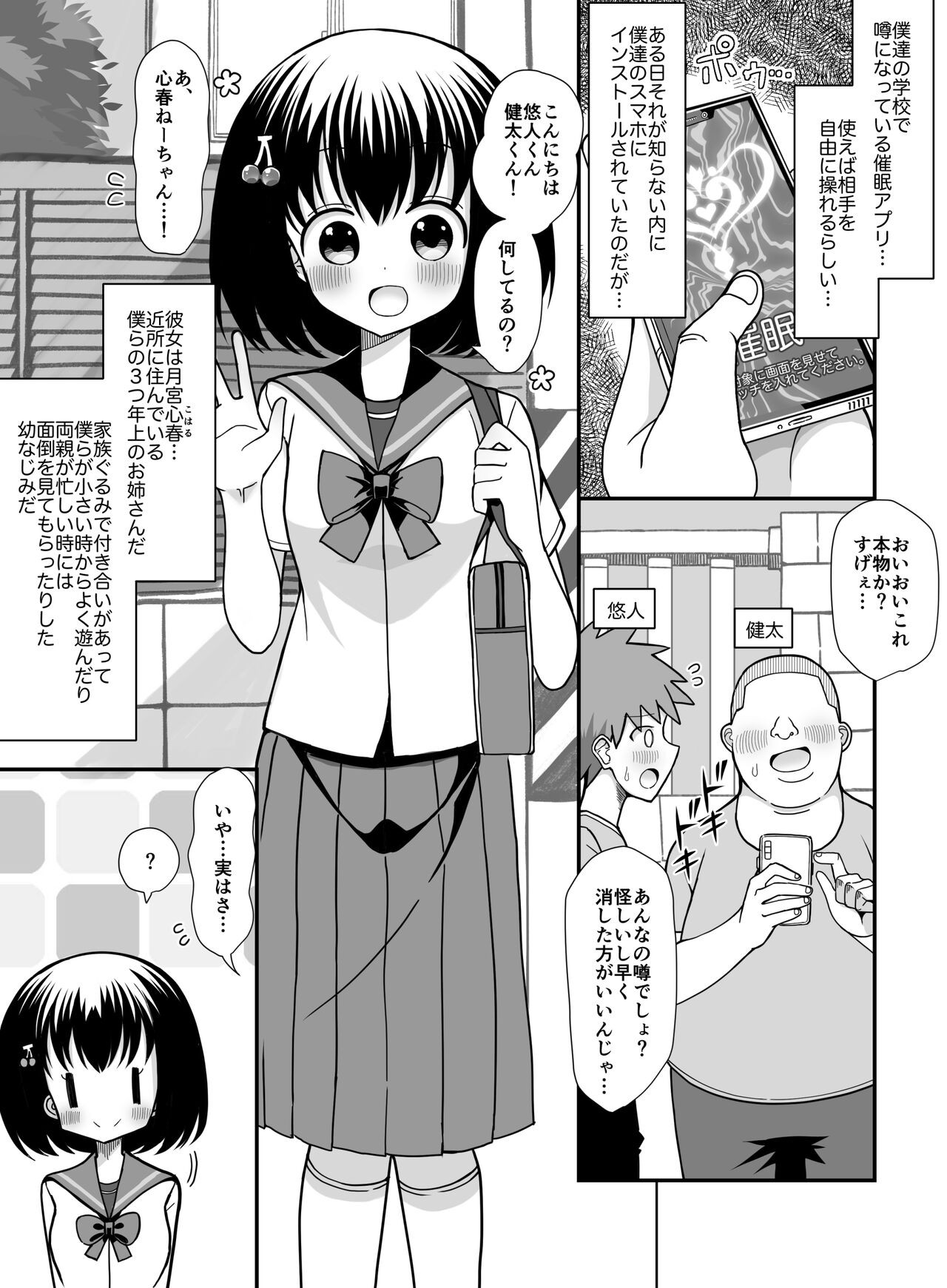 Page 2