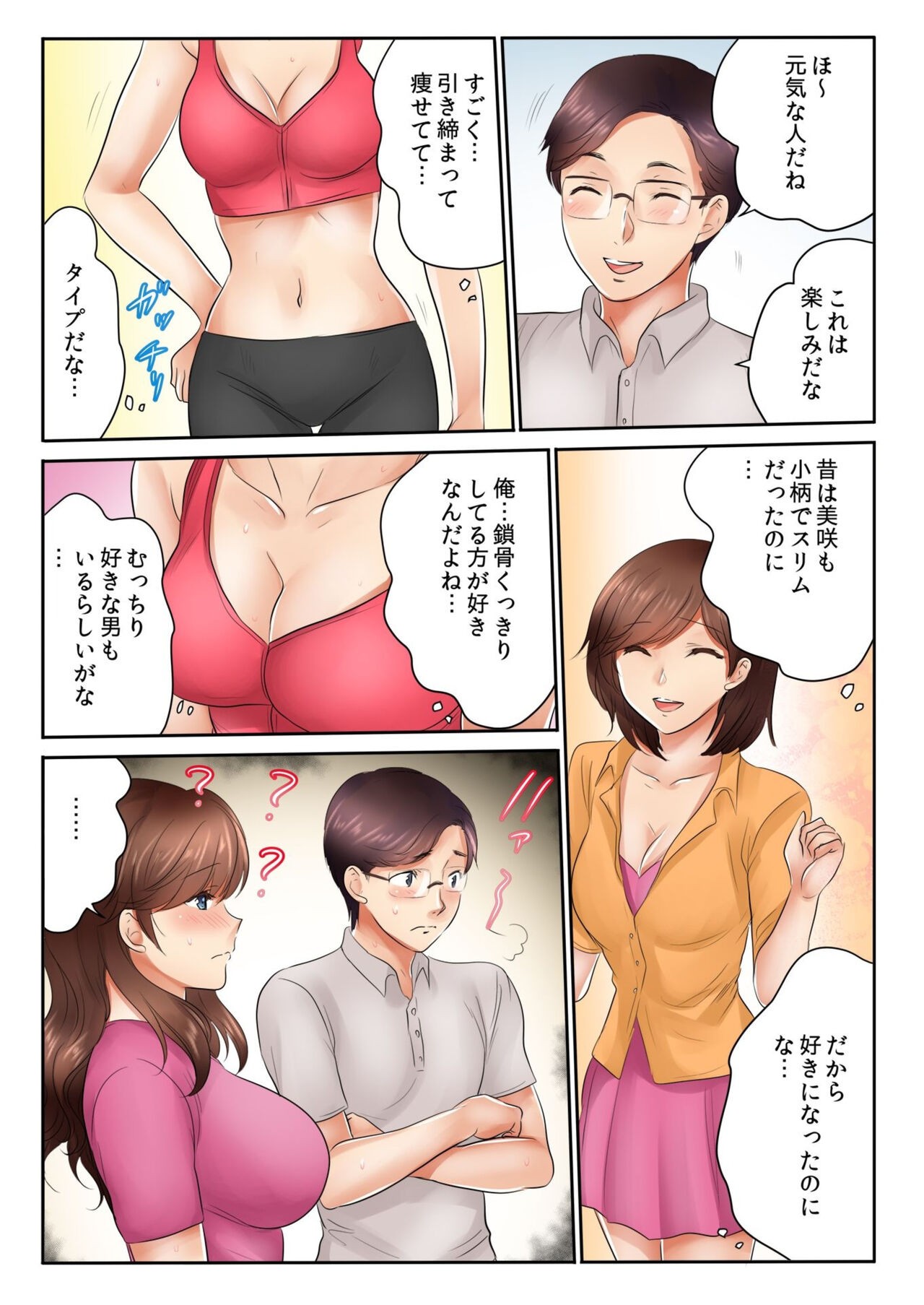 Page 121